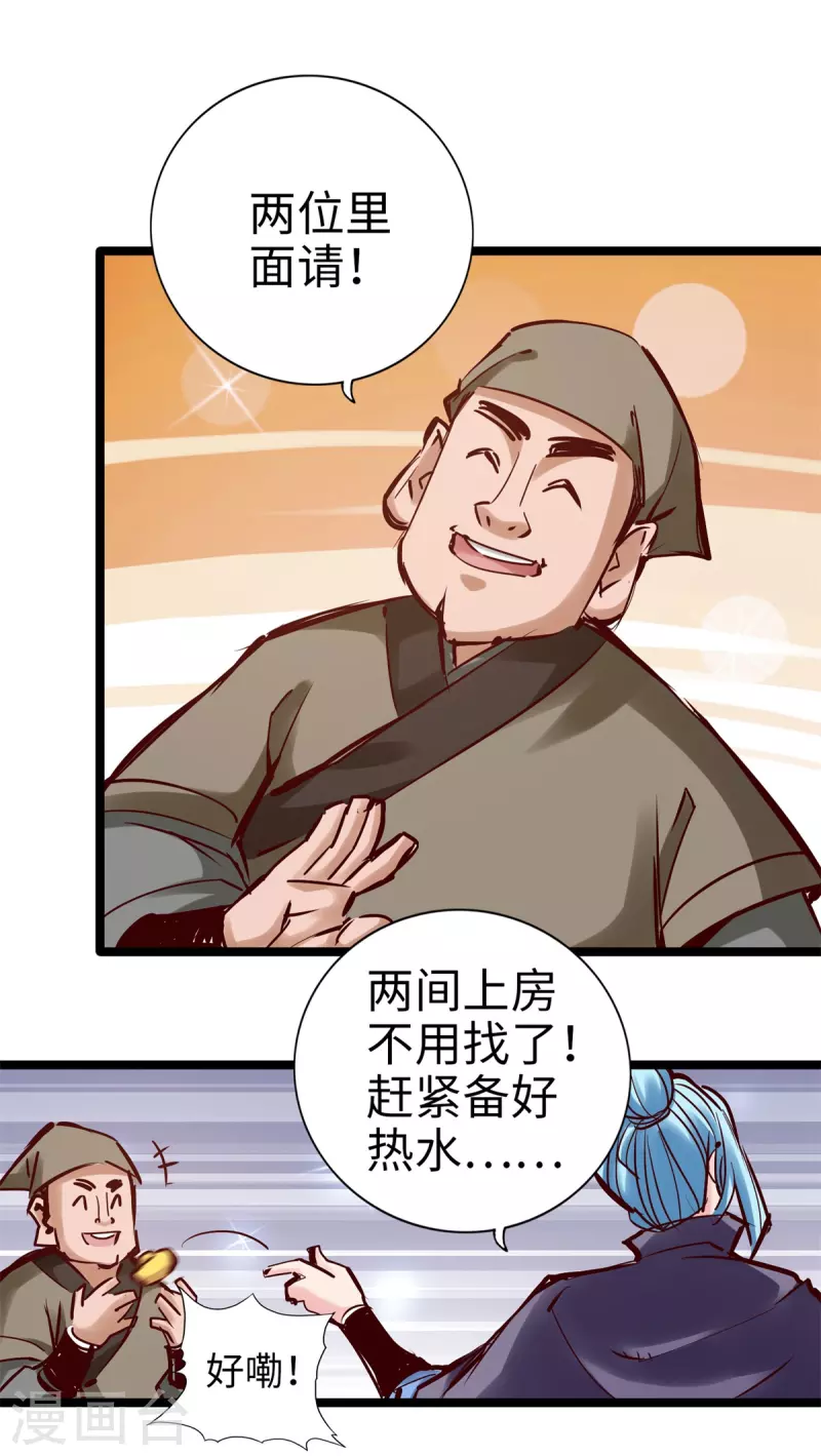 通天之路韩漫全集-第100话无删减无遮挡章节图片 