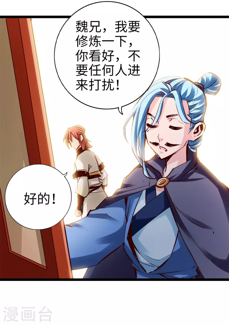 通天之路韩漫全集-第100话无删减无遮挡章节图片 