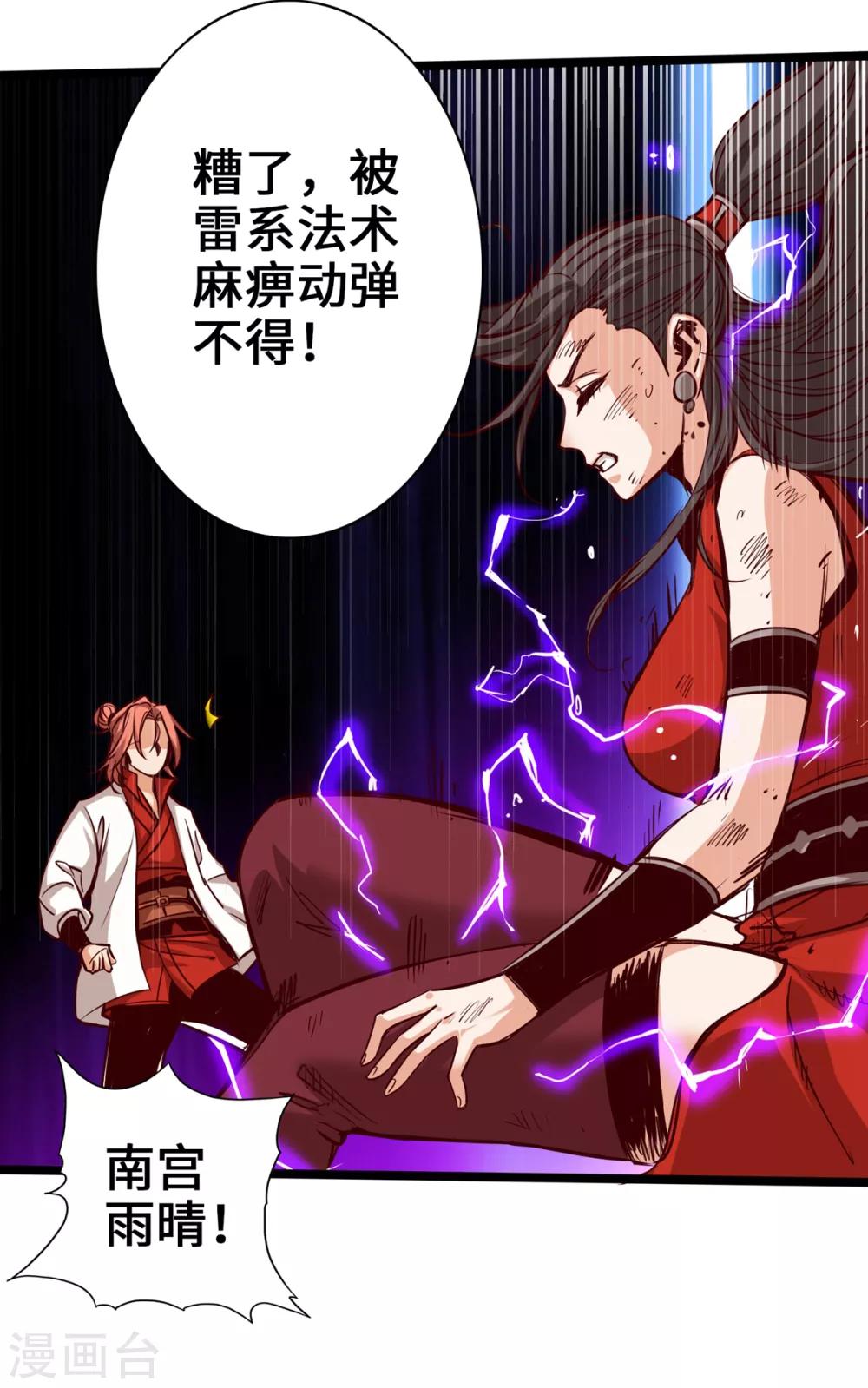 通天之路韩漫全集-第11话无删减无遮挡章节图片 