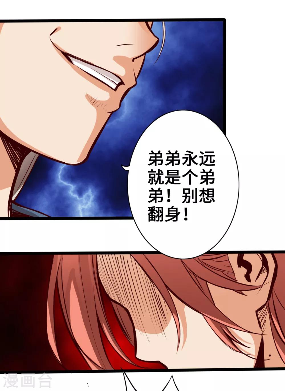 通天之路韩漫全集-第11话无删减无遮挡章节图片 