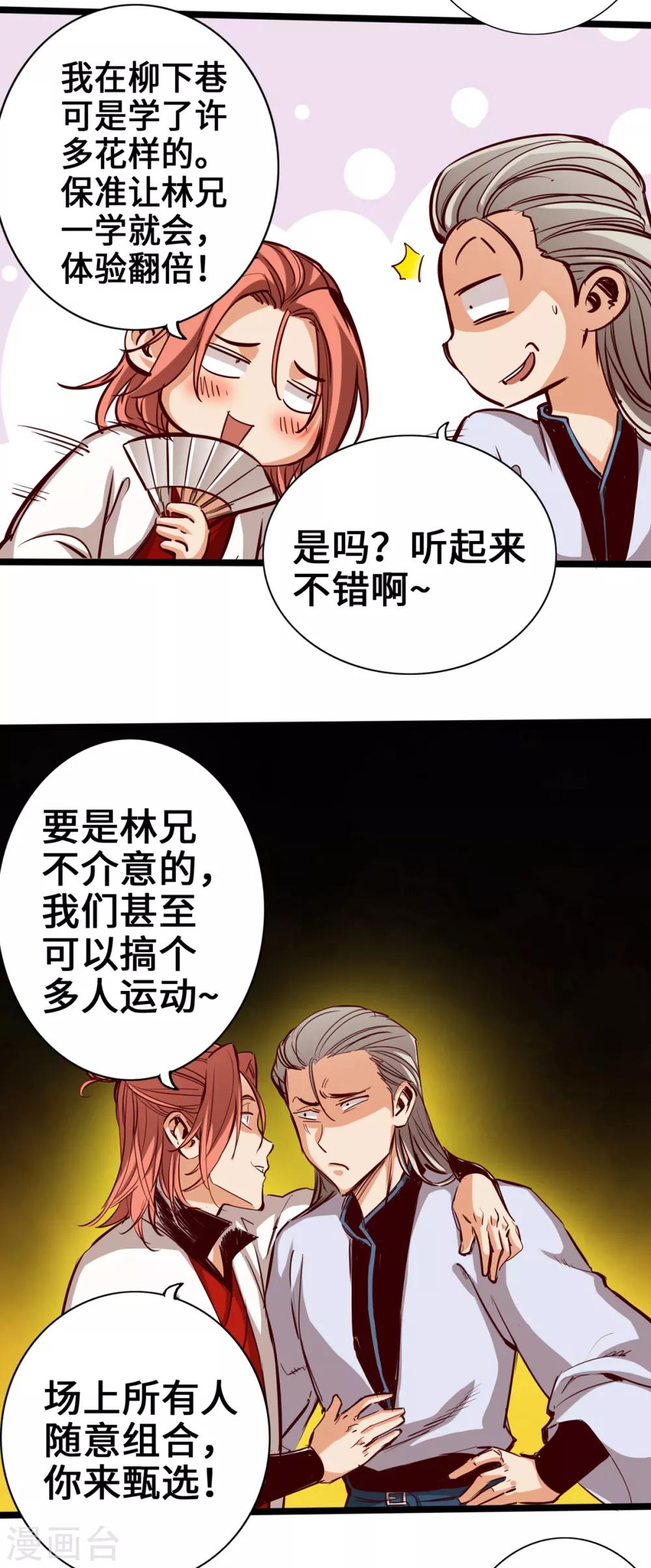 通天之路韩漫全集-第11话无删减无遮挡章节图片 