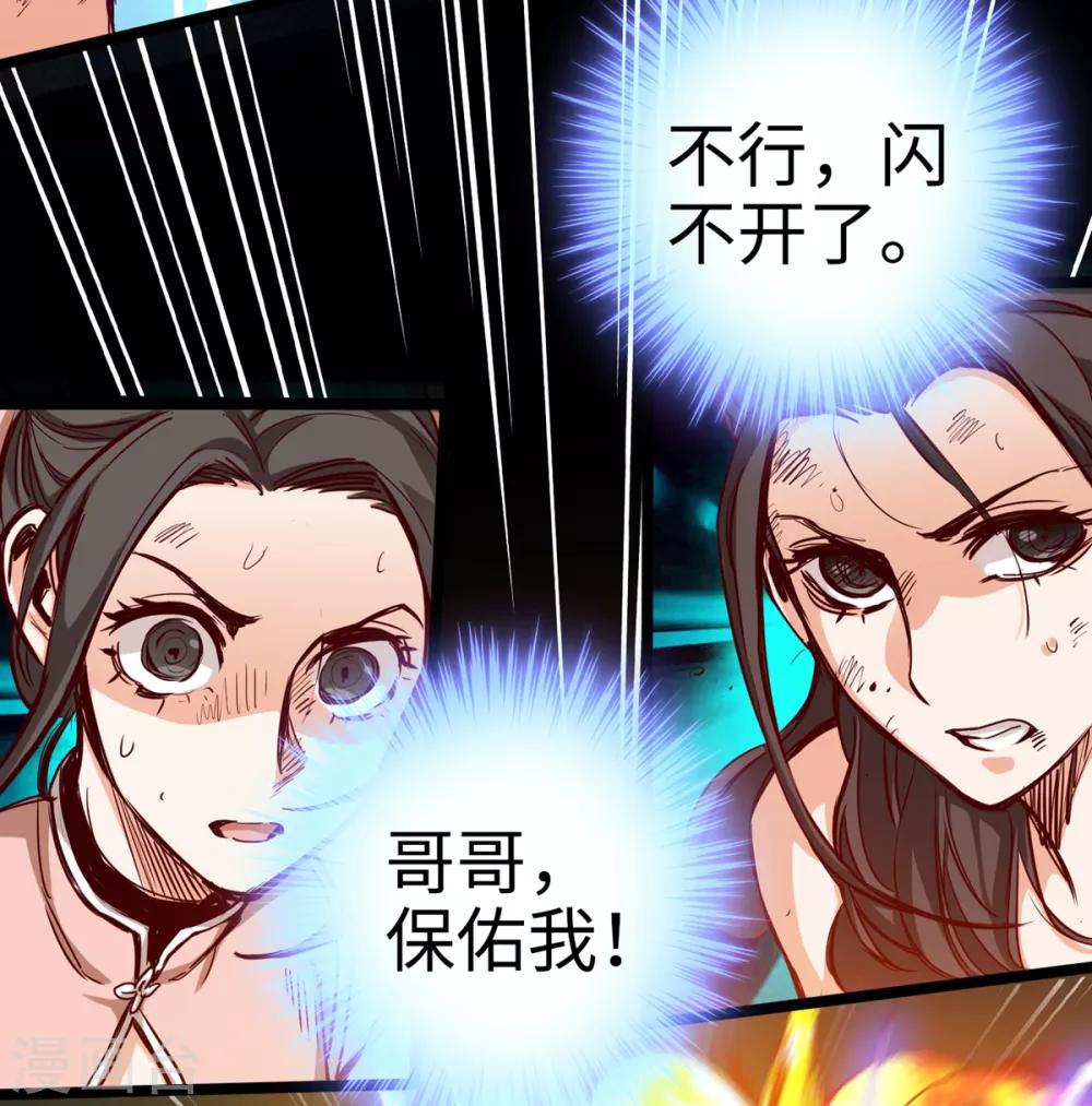 通天之路韩漫全集-第12话无删减无遮挡章节图片 