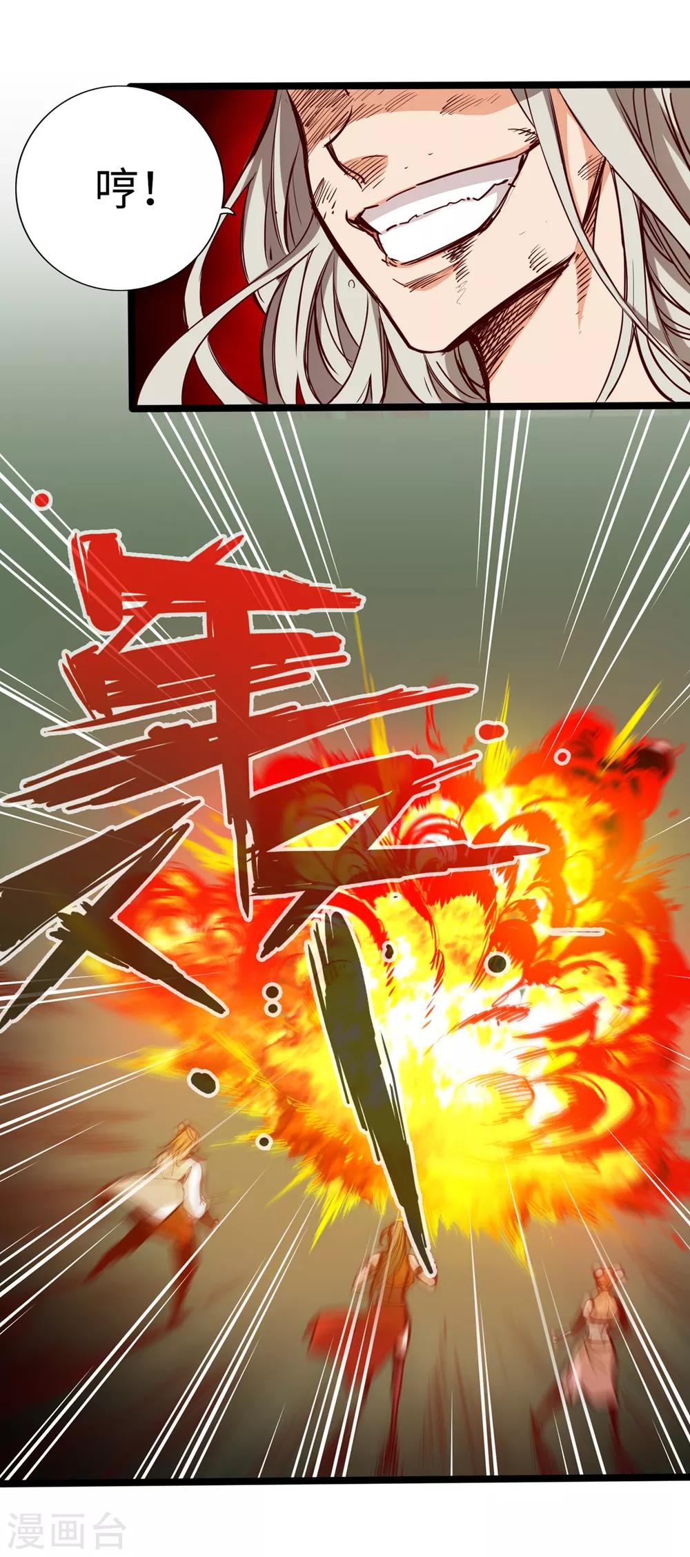 通天之路韩漫全集-第12话无删减无遮挡章节图片 