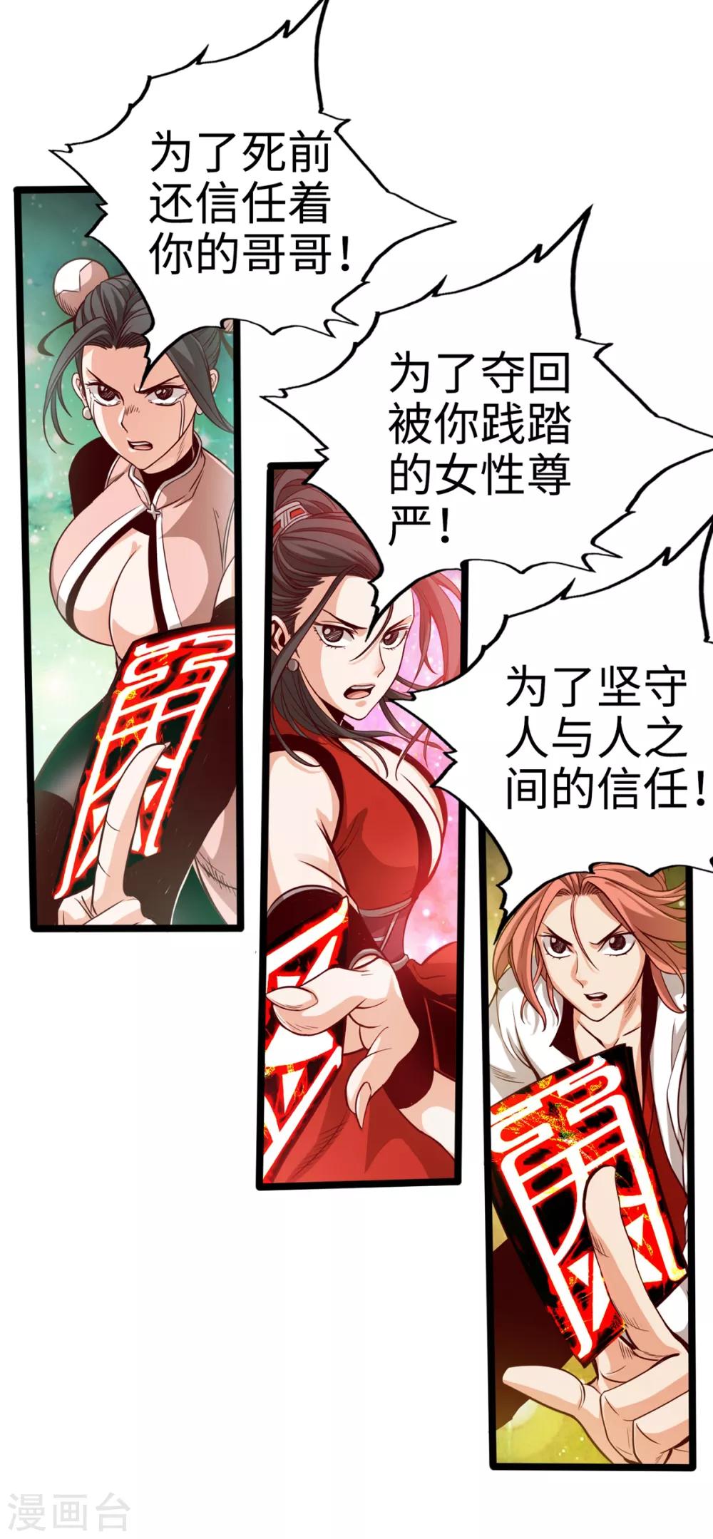 通天之路韩漫全集-第12话无删减无遮挡章节图片 