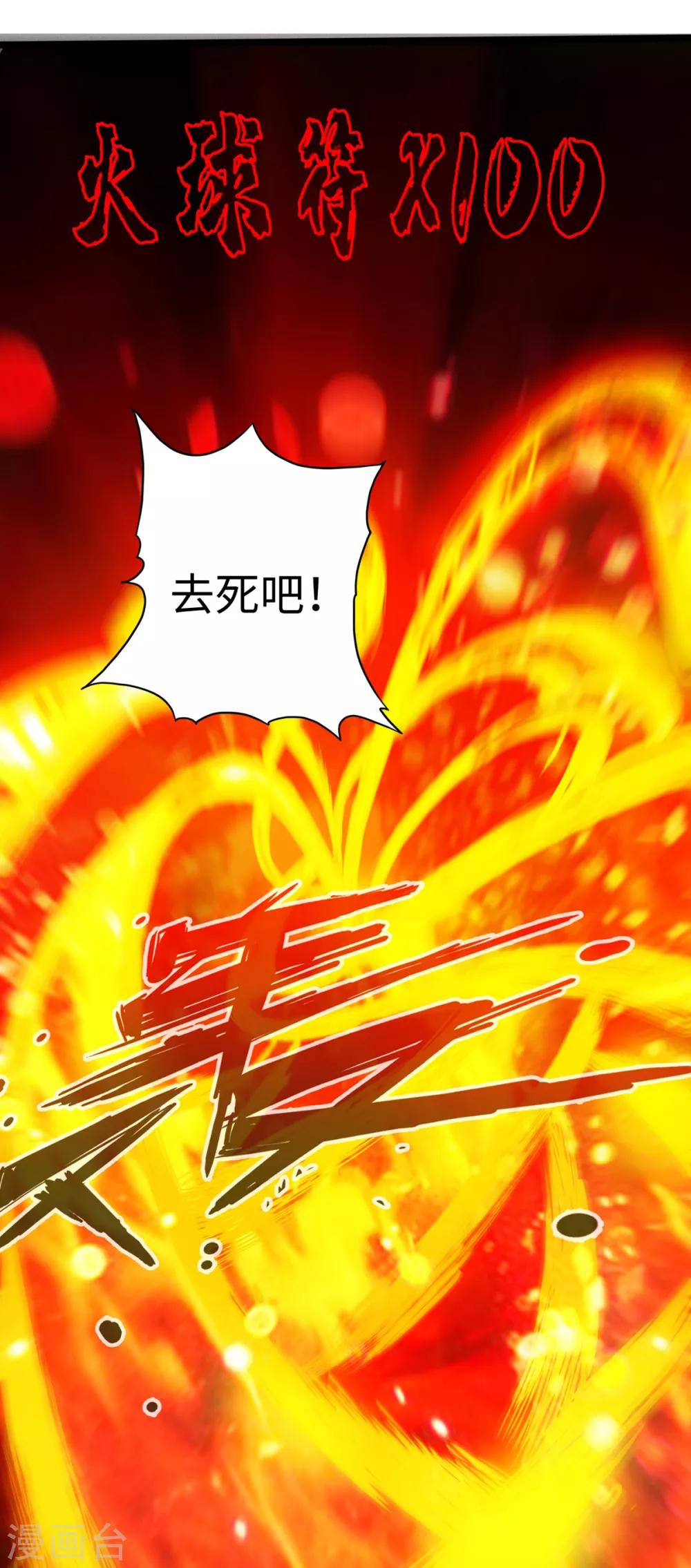 通天之路韩漫全集-第12话无删减无遮挡章节图片 