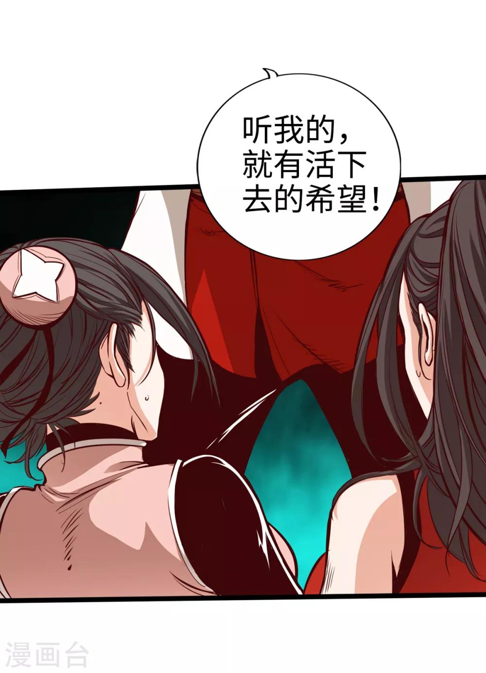 通天之路韩漫全集-第12话无删减无遮挡章节图片 