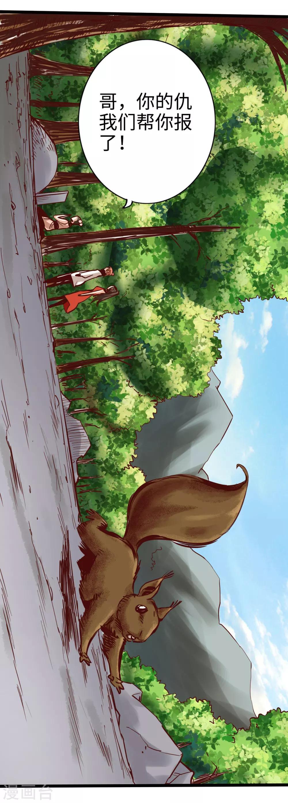 通天之路韩漫全集-第13话无删减无遮挡章节图片 