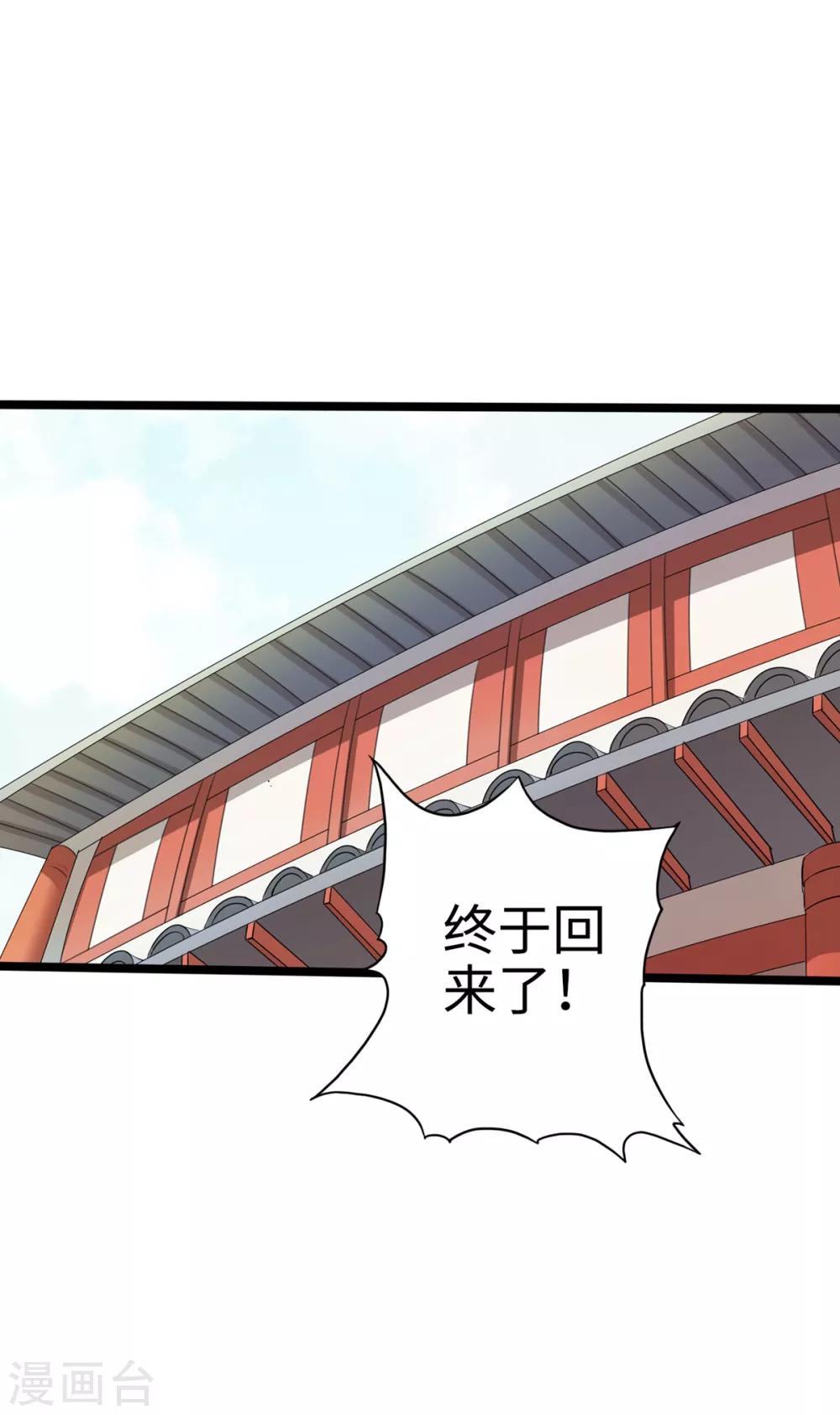 通天之路韩漫全集-第13话无删减无遮挡章节图片 