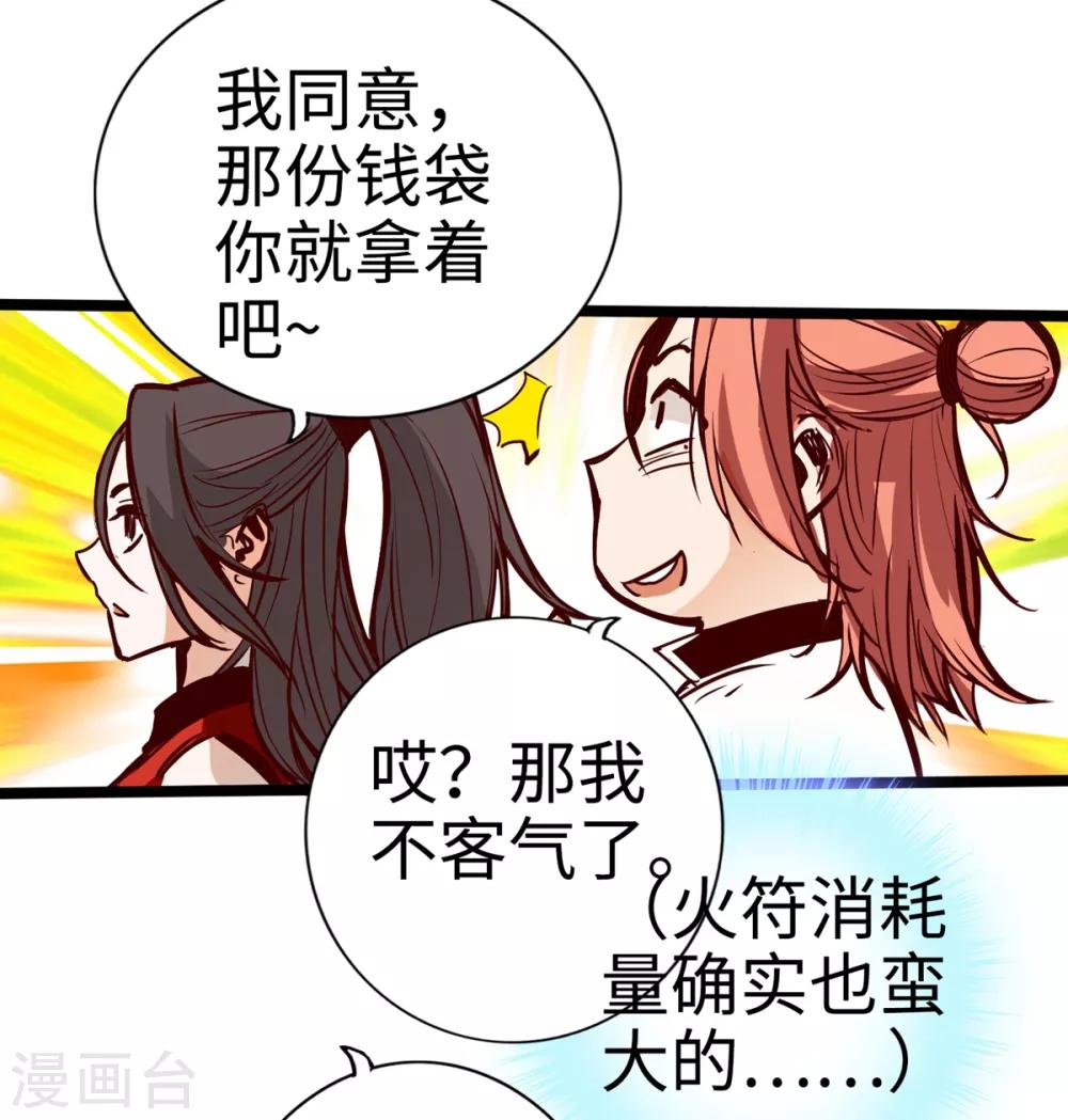 通天之路韩漫全集-第13话无删减无遮挡章节图片 