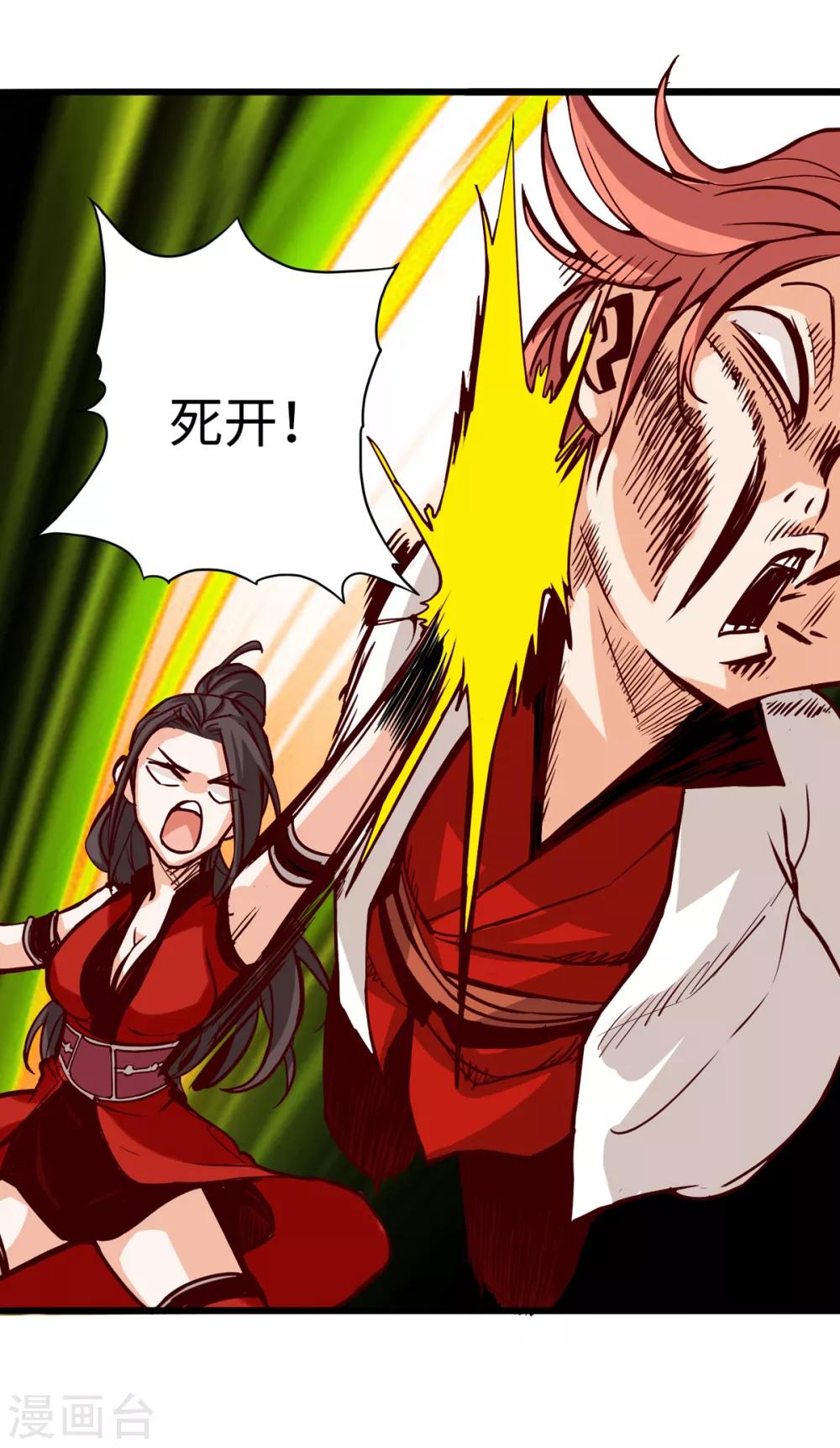 通天之路韩漫全集-第13话无删减无遮挡章节图片 