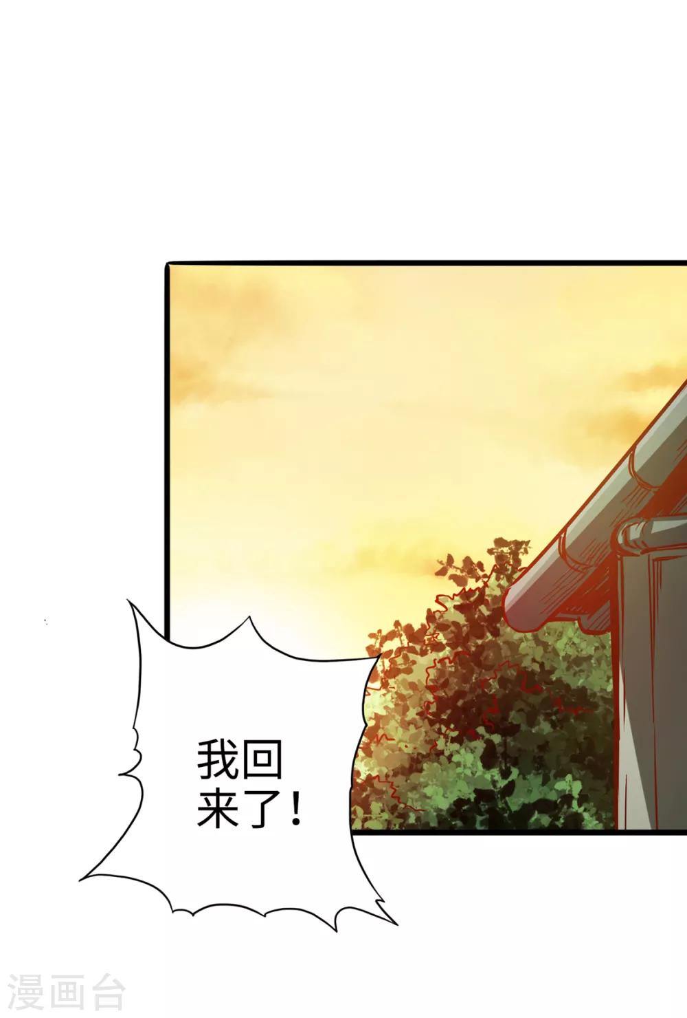 通天之路韩漫全集-第13话无删减无遮挡章节图片 