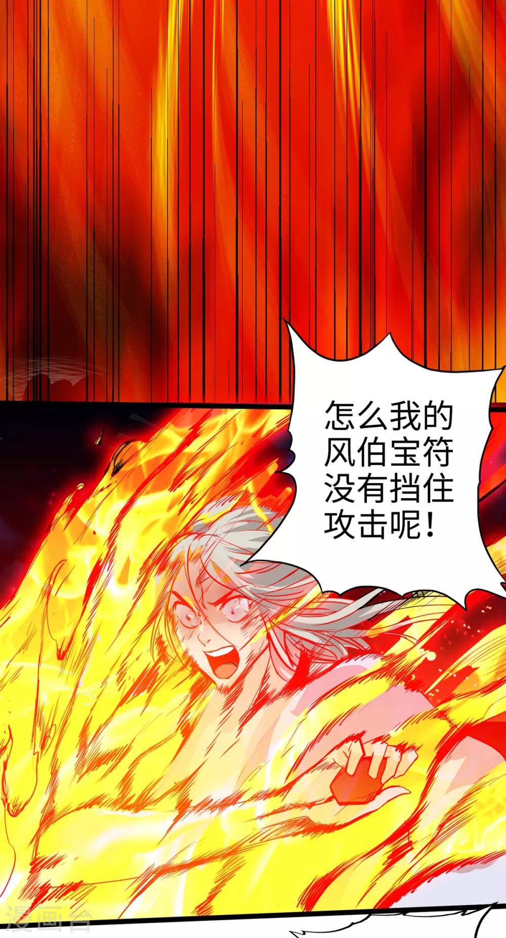 通天之路韩漫全集-第13话无删减无遮挡章节图片 