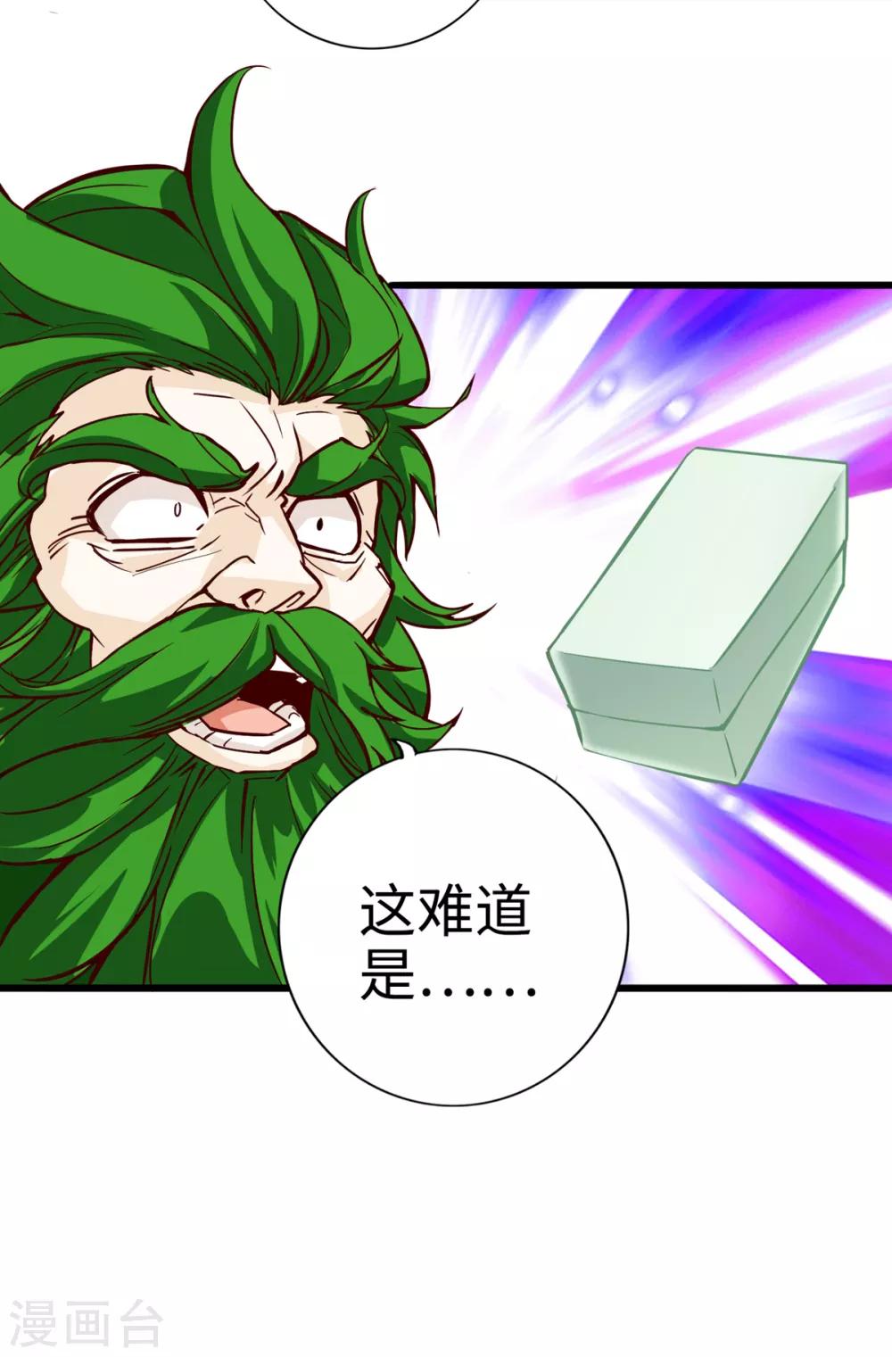 通天之路韩漫全集-第13话无删减无遮挡章节图片 
