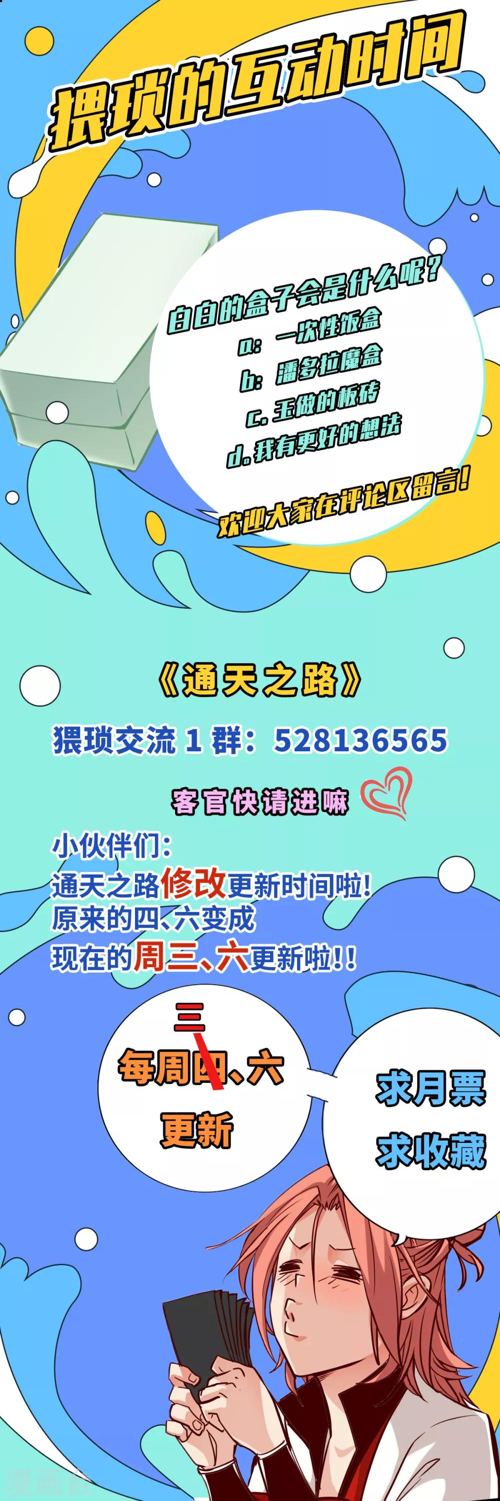 通天之路韩漫全集-第13话无删减无遮挡章节图片 