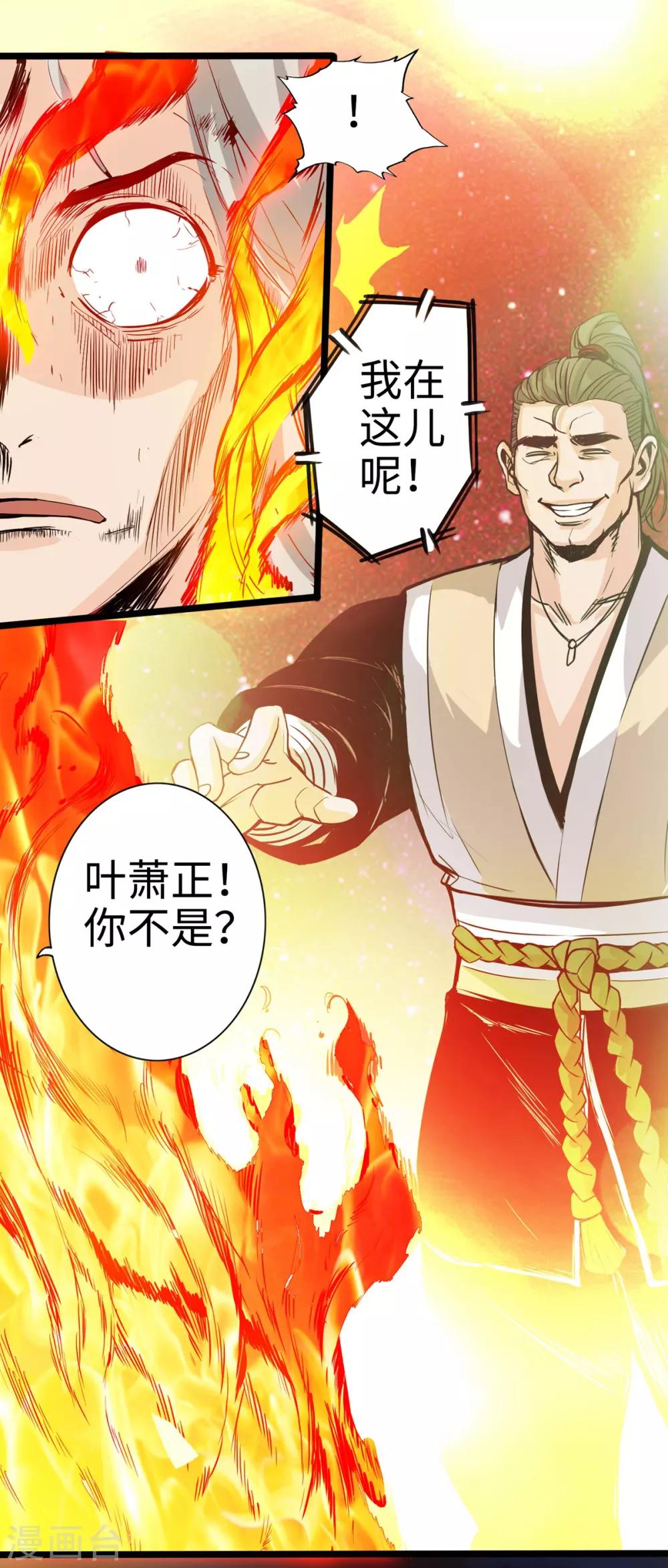 通天之路韩漫全集-第13话无删减无遮挡章节图片 