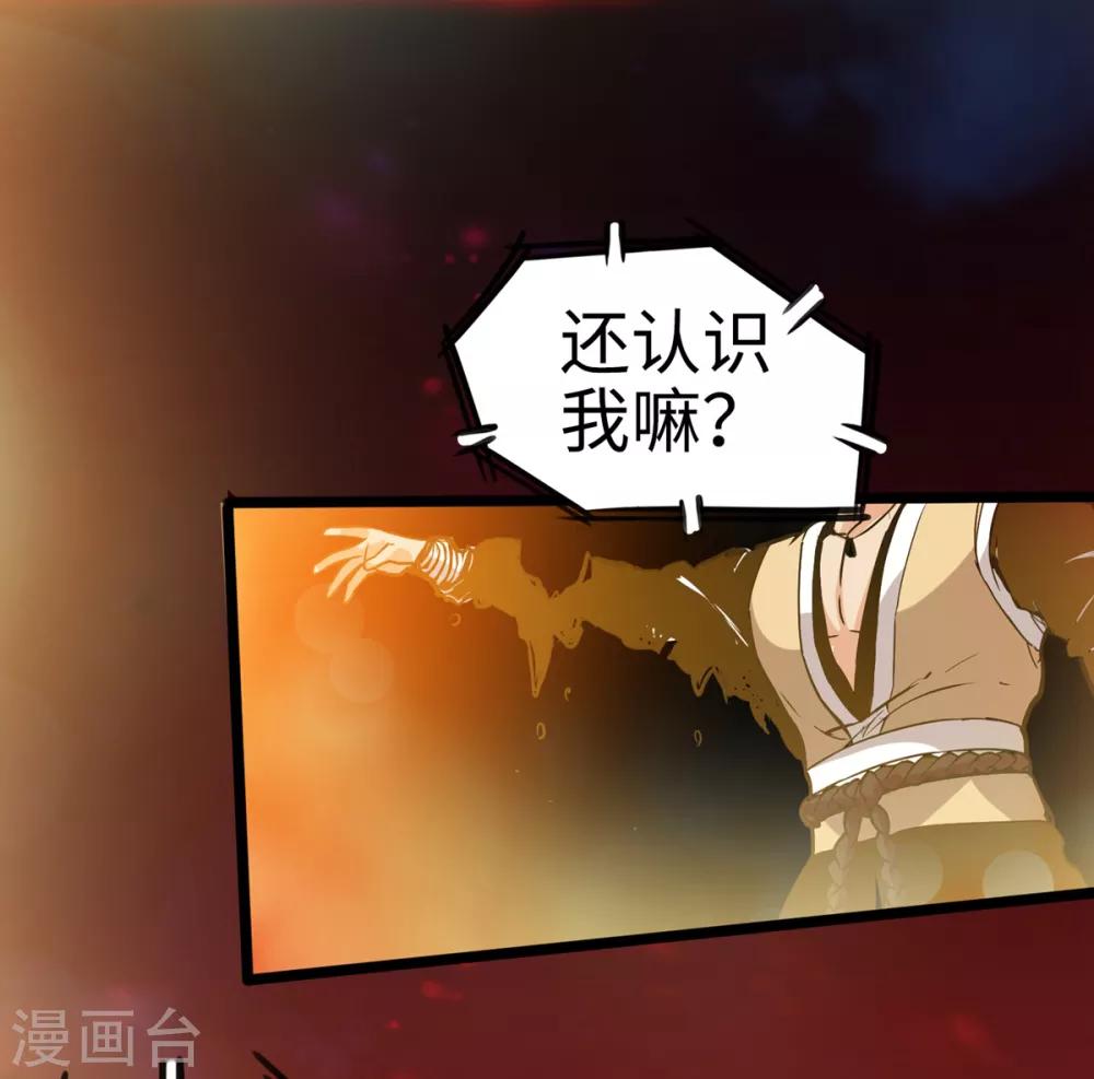 通天之路韩漫全集-第13话无删减无遮挡章节图片 