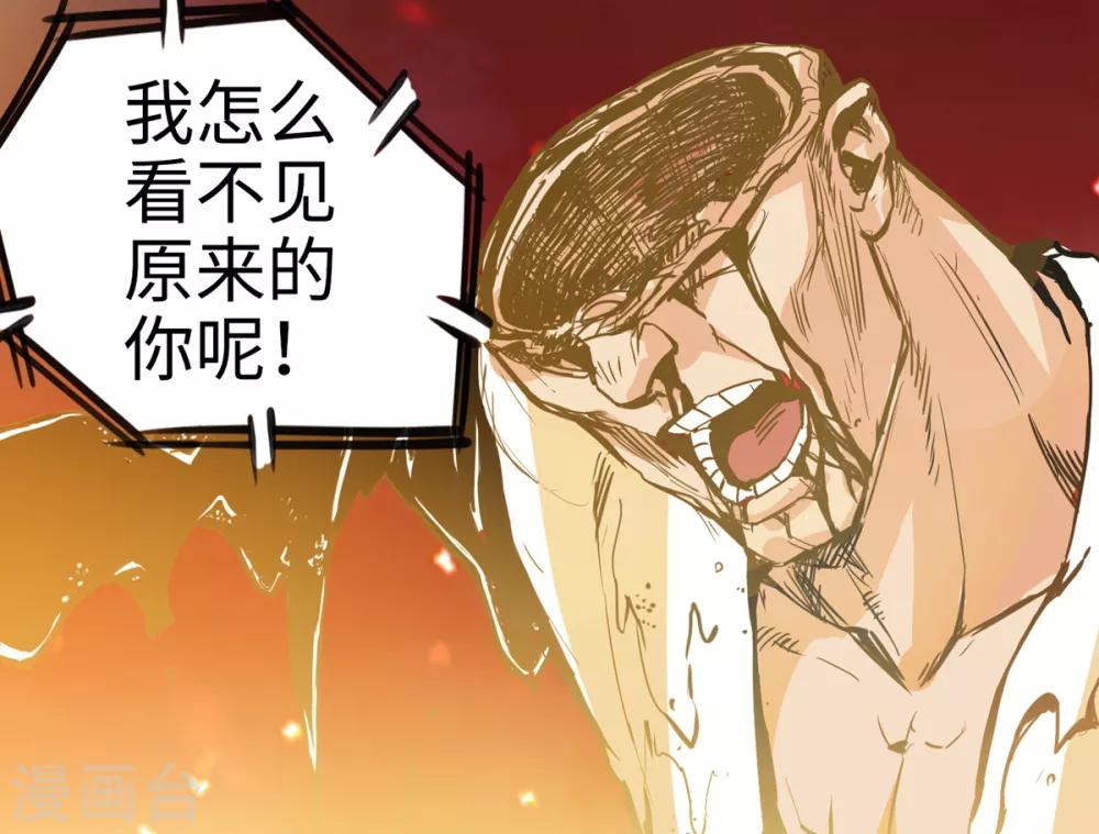 通天之路韩漫全集-第13话无删减无遮挡章节图片 