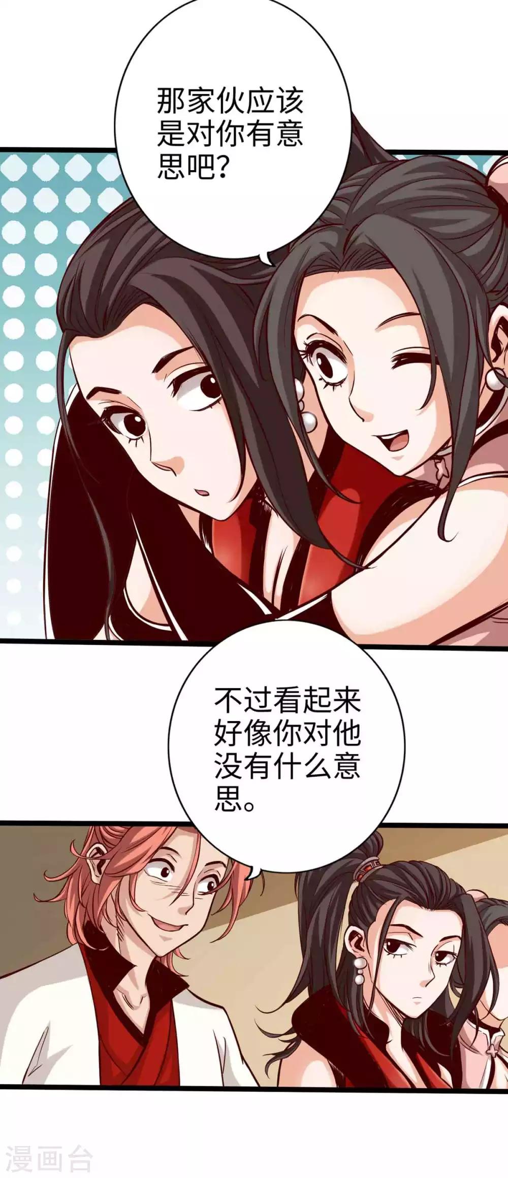 通天之路韩漫全集-第16话无删减无遮挡章节图片 