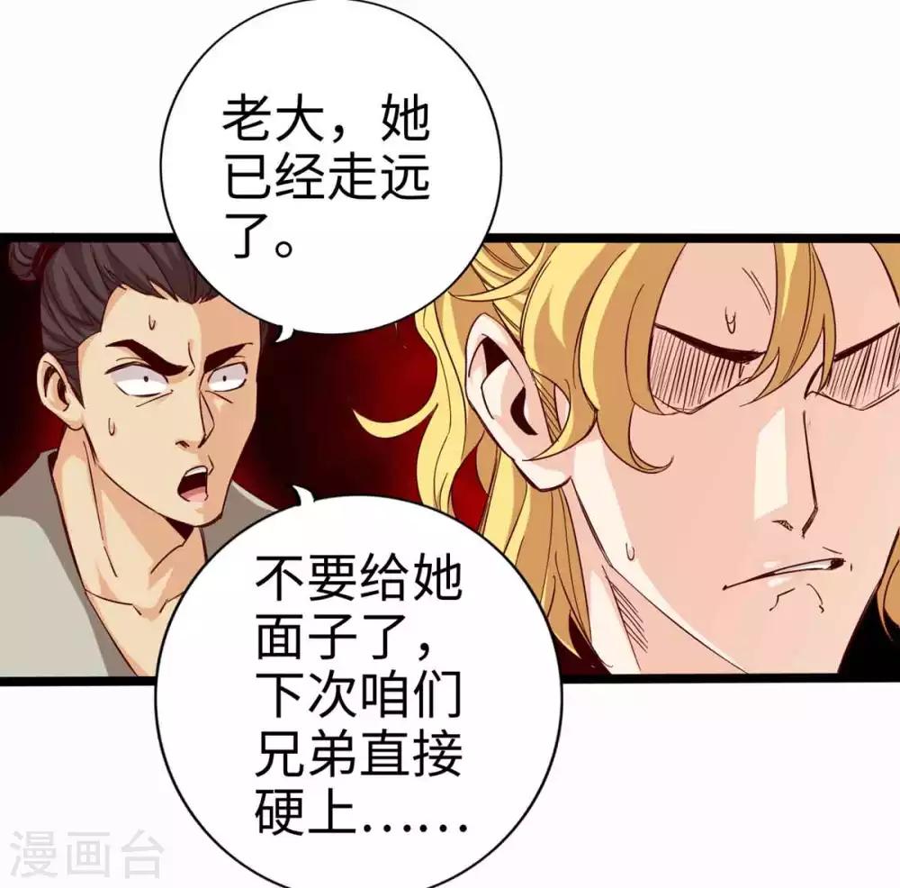 通天之路韩漫全集-第16话无删减无遮挡章节图片 