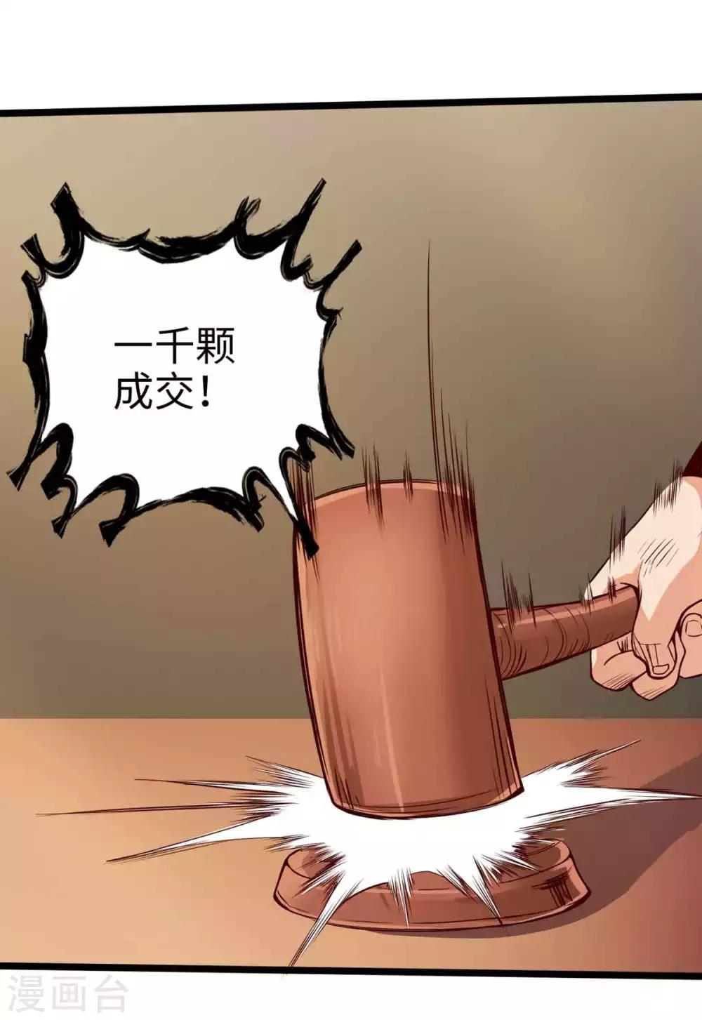 通天之路韩漫全集-第16话无删减无遮挡章节图片 