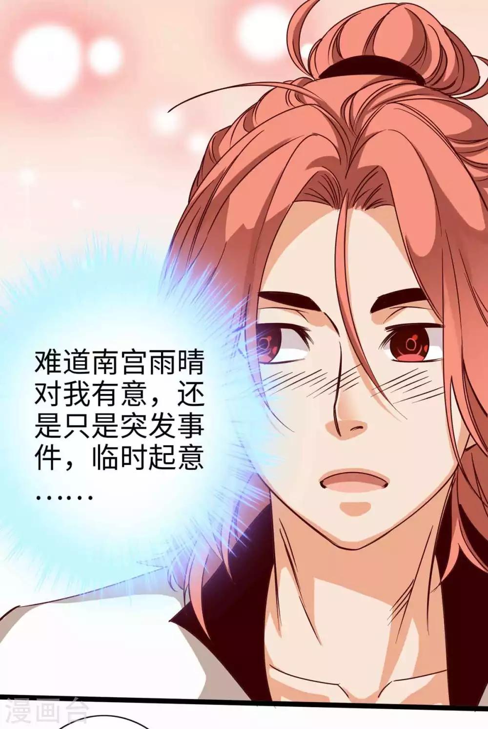 通天之路韩漫全集-第16话无删减无遮挡章节图片 