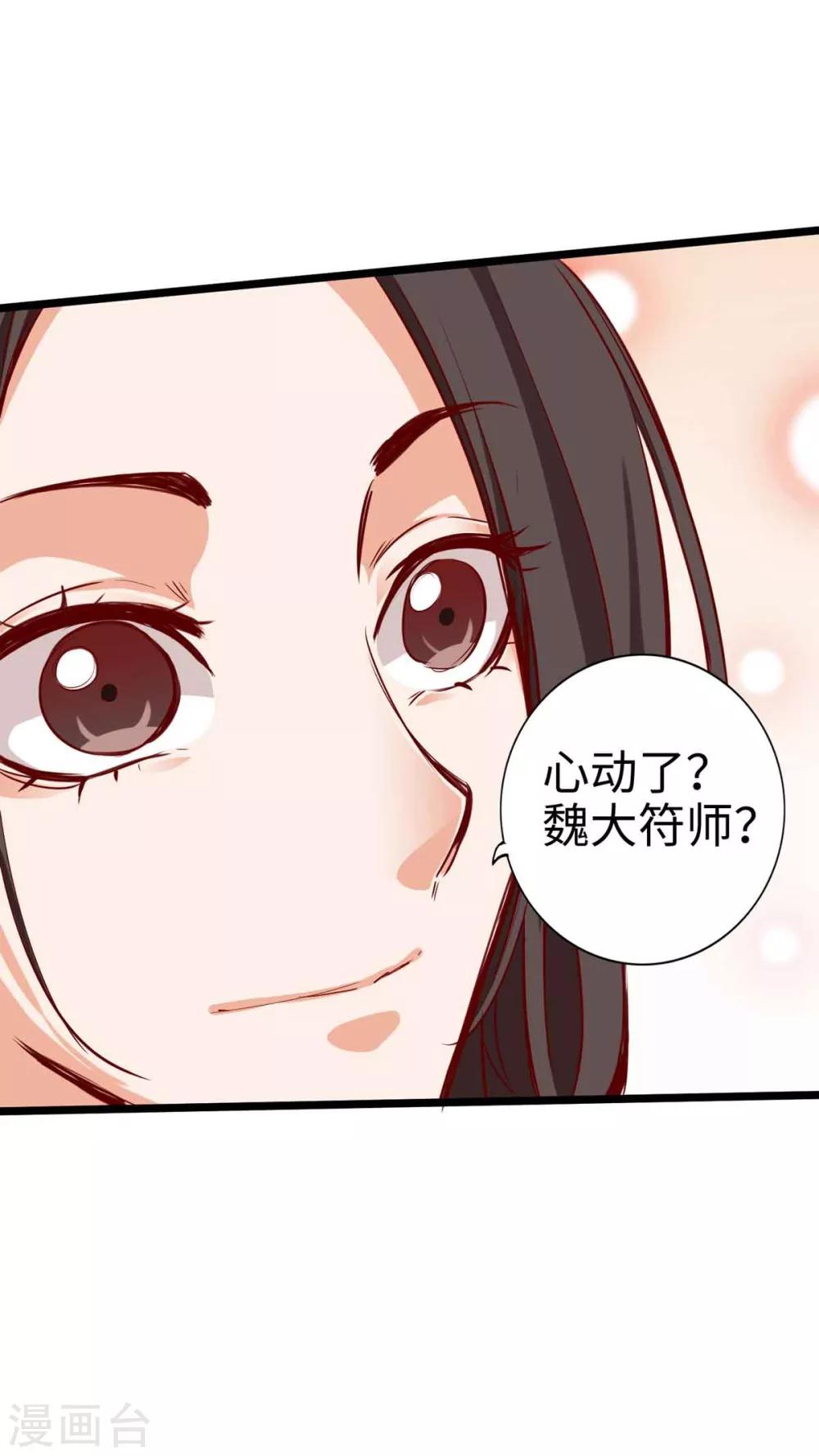 通天之路韩漫全集-第17话无删减无遮挡章节图片 