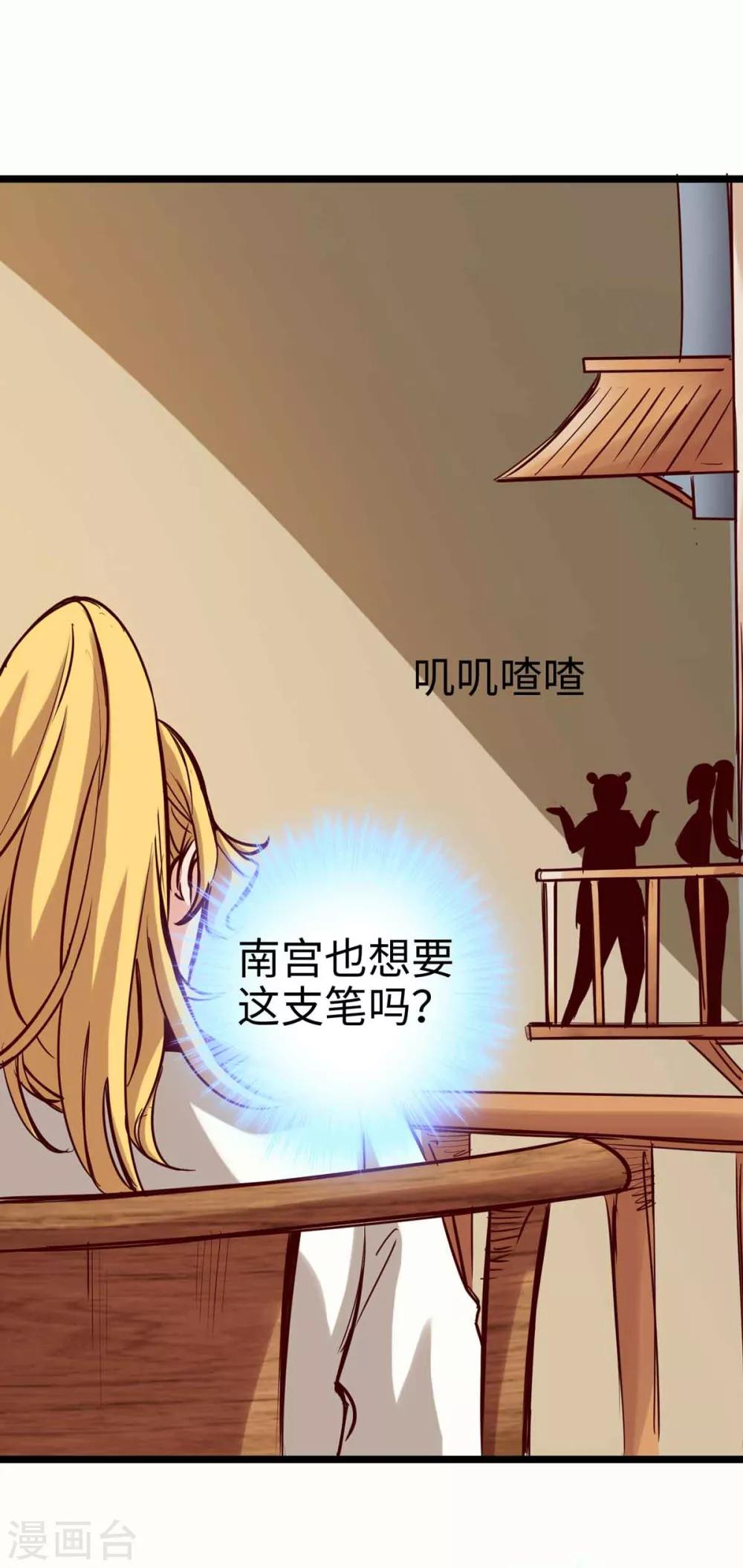 通天之路韩漫全集-第17话无删减无遮挡章节图片 