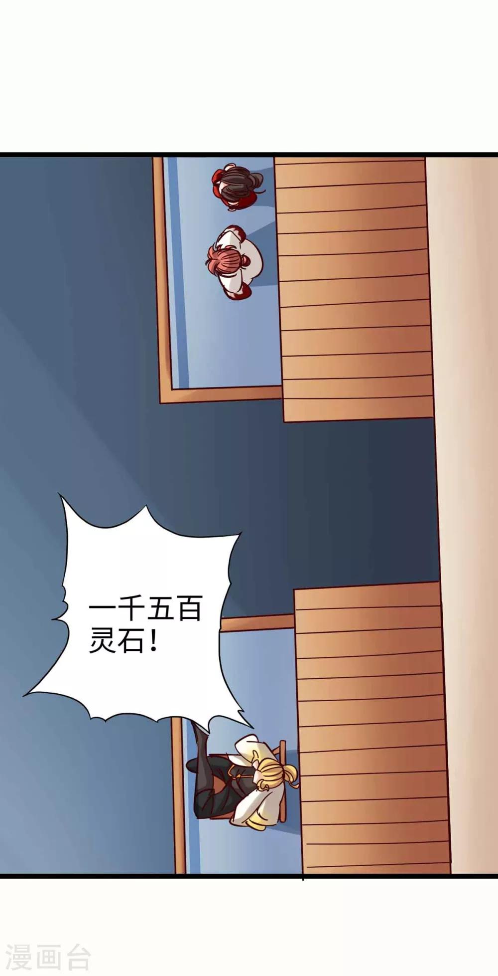 通天之路韩漫全集-第17话无删减无遮挡章节图片 