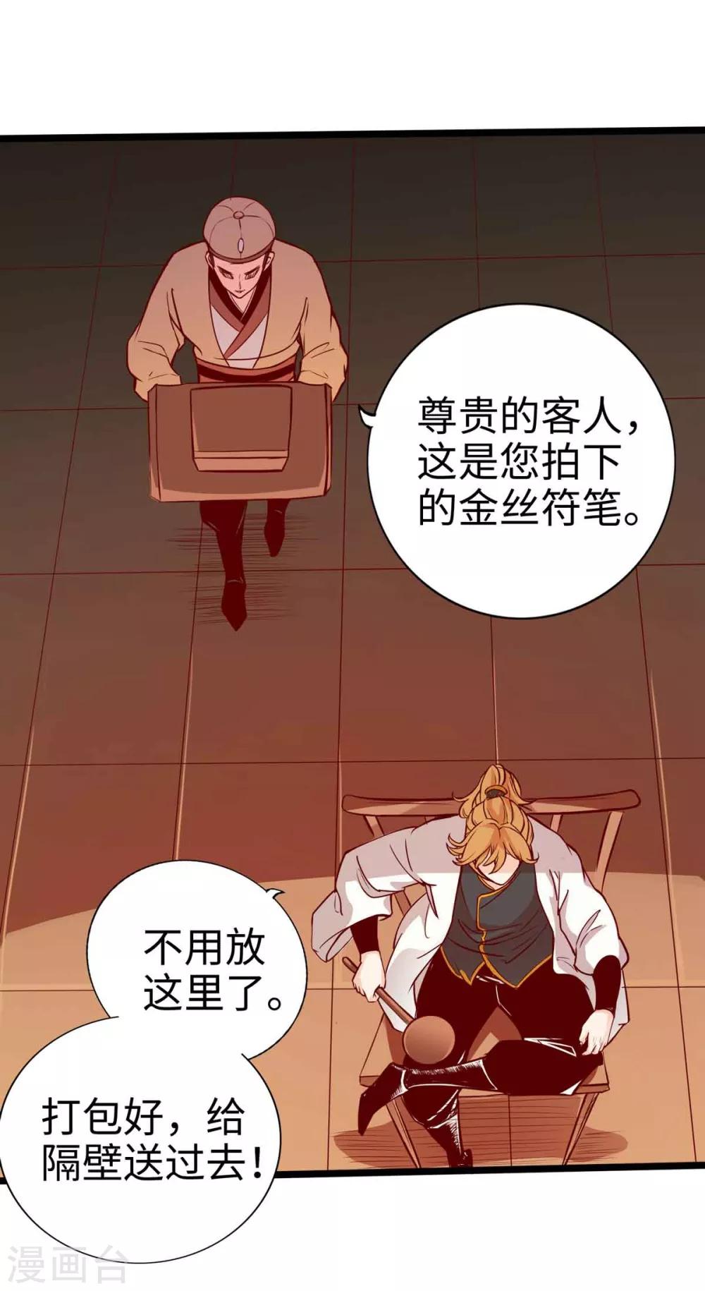 通天之路韩漫全集-第17话无删减无遮挡章节图片 