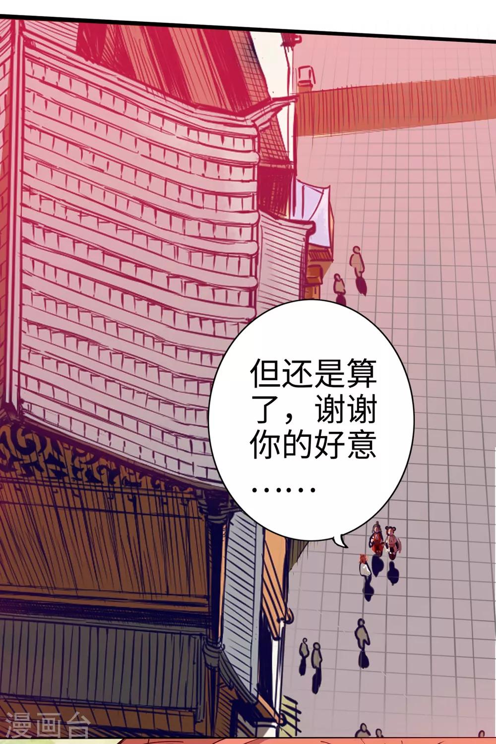 通天之路韩漫全集-第18话无删减无遮挡章节图片 