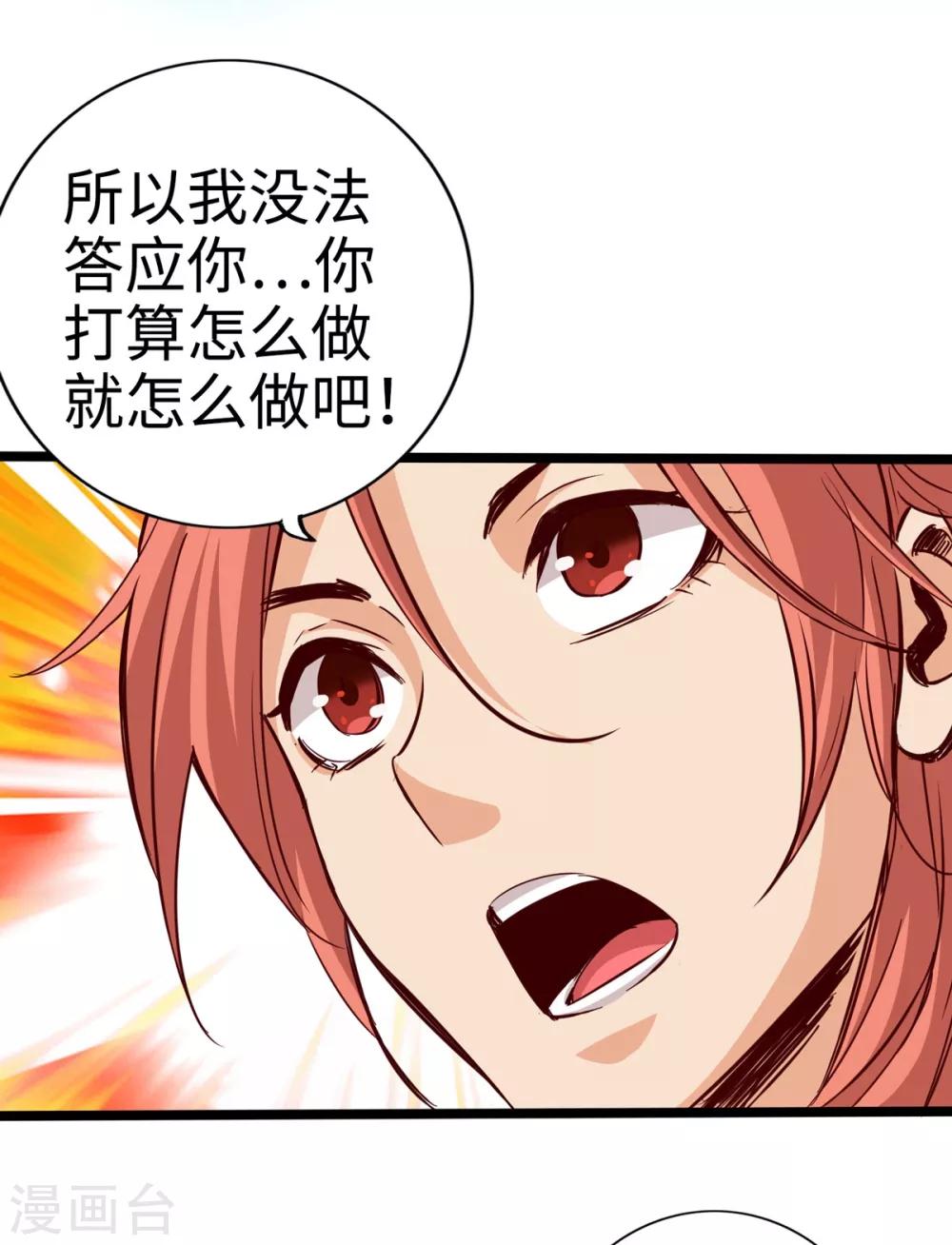 通天之路韩漫全集-第18话无删减无遮挡章节图片 