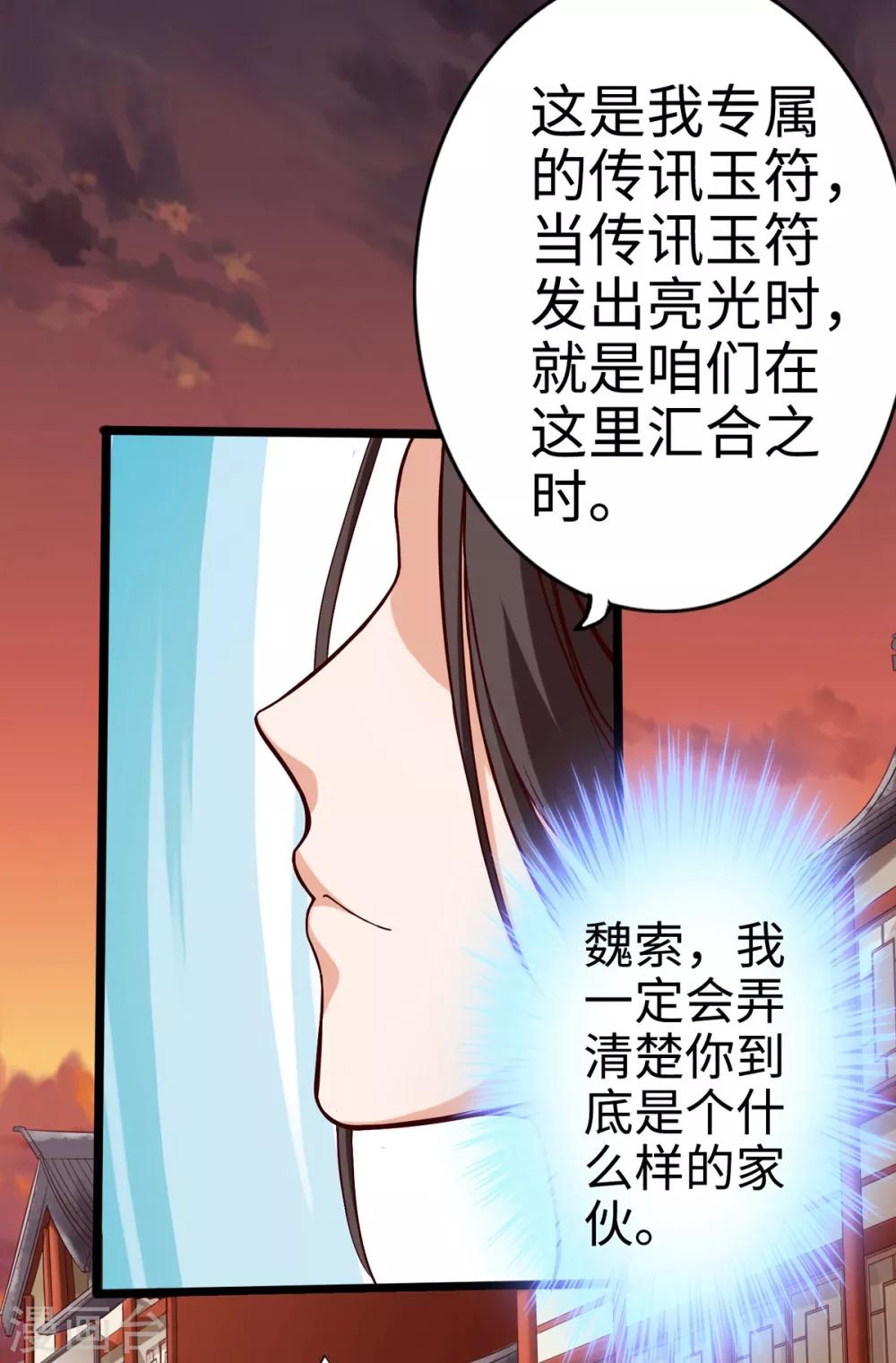 通天之路韩漫全集-第18话无删减无遮挡章节图片 