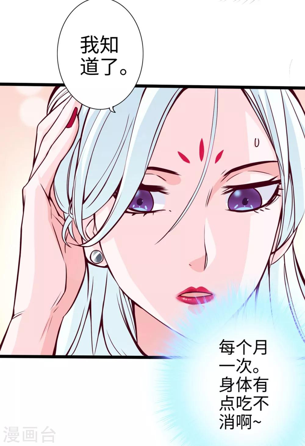 通天之路韩漫全集-第18话无删减无遮挡章节图片 
