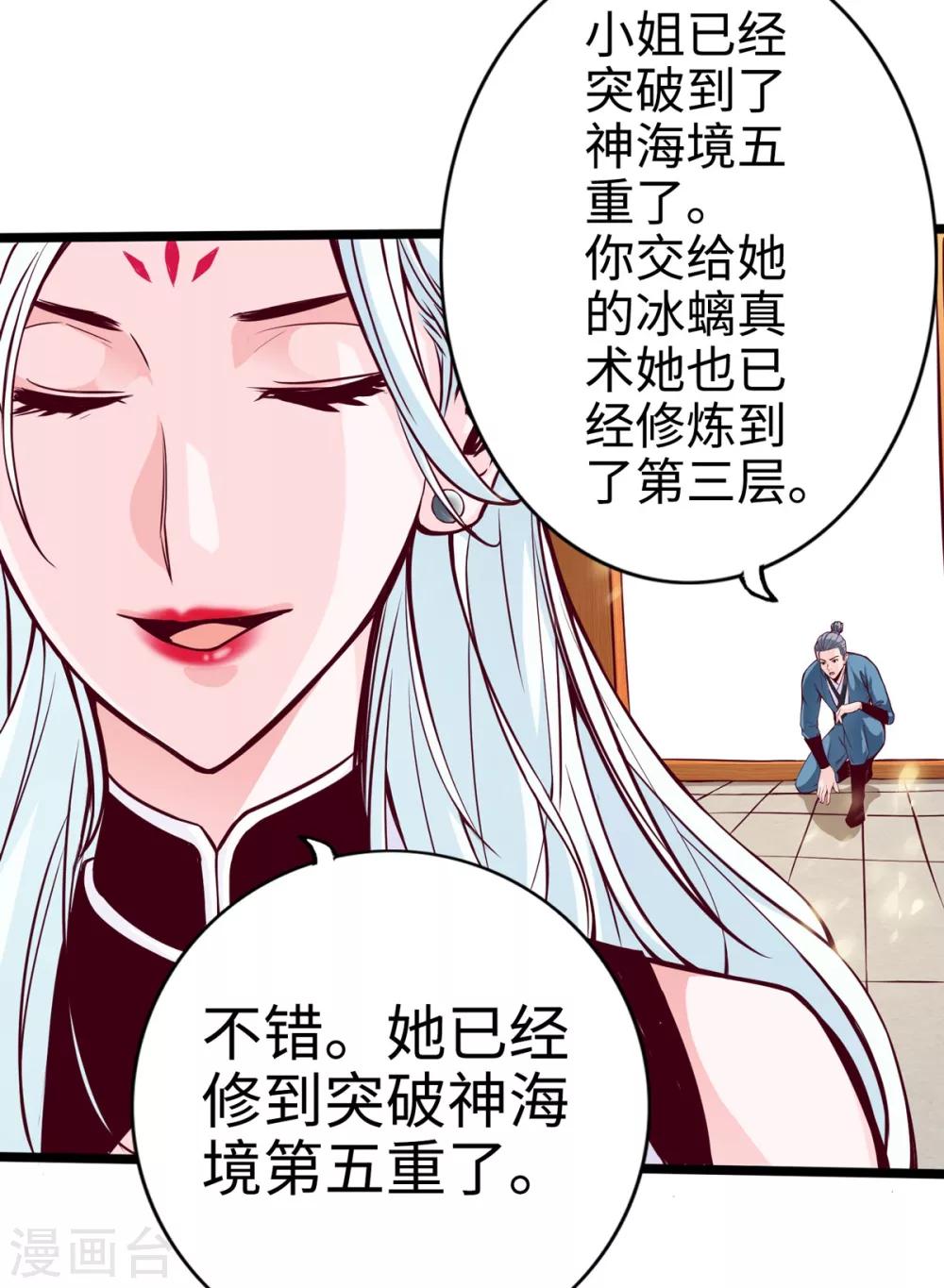 通天之路韩漫全集-第18话无删减无遮挡章节图片 