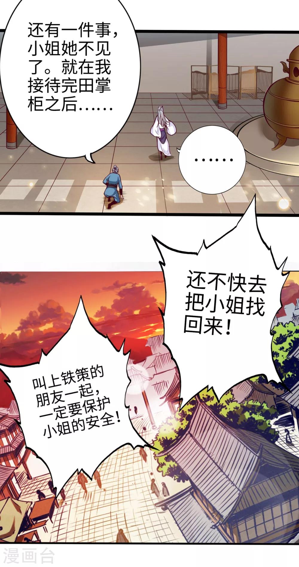 通天之路韩漫全集-第18话无删减无遮挡章节图片 