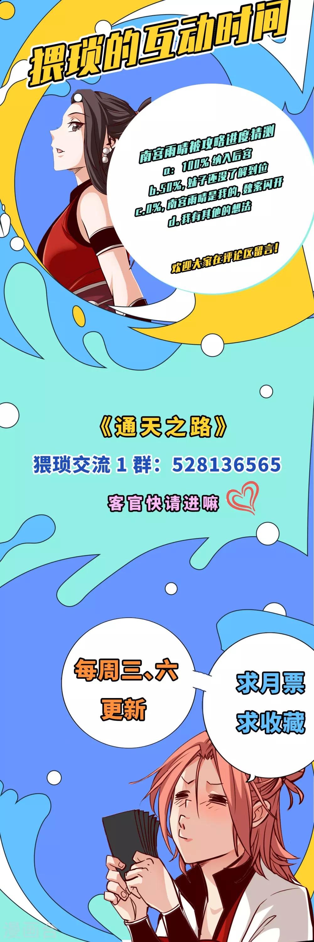 通天之路韩漫全集-第18话无删减无遮挡章节图片 