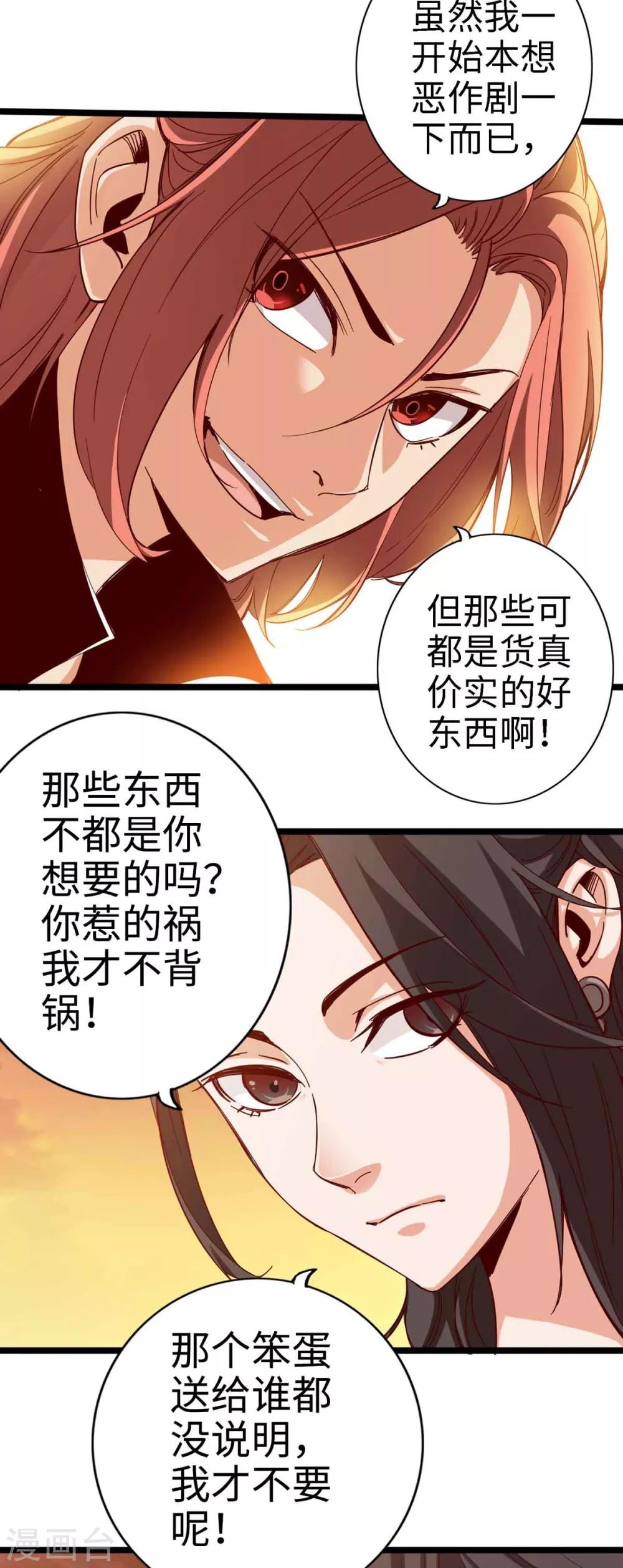 通天之路韩漫全集-第18话无删减无遮挡章节图片 