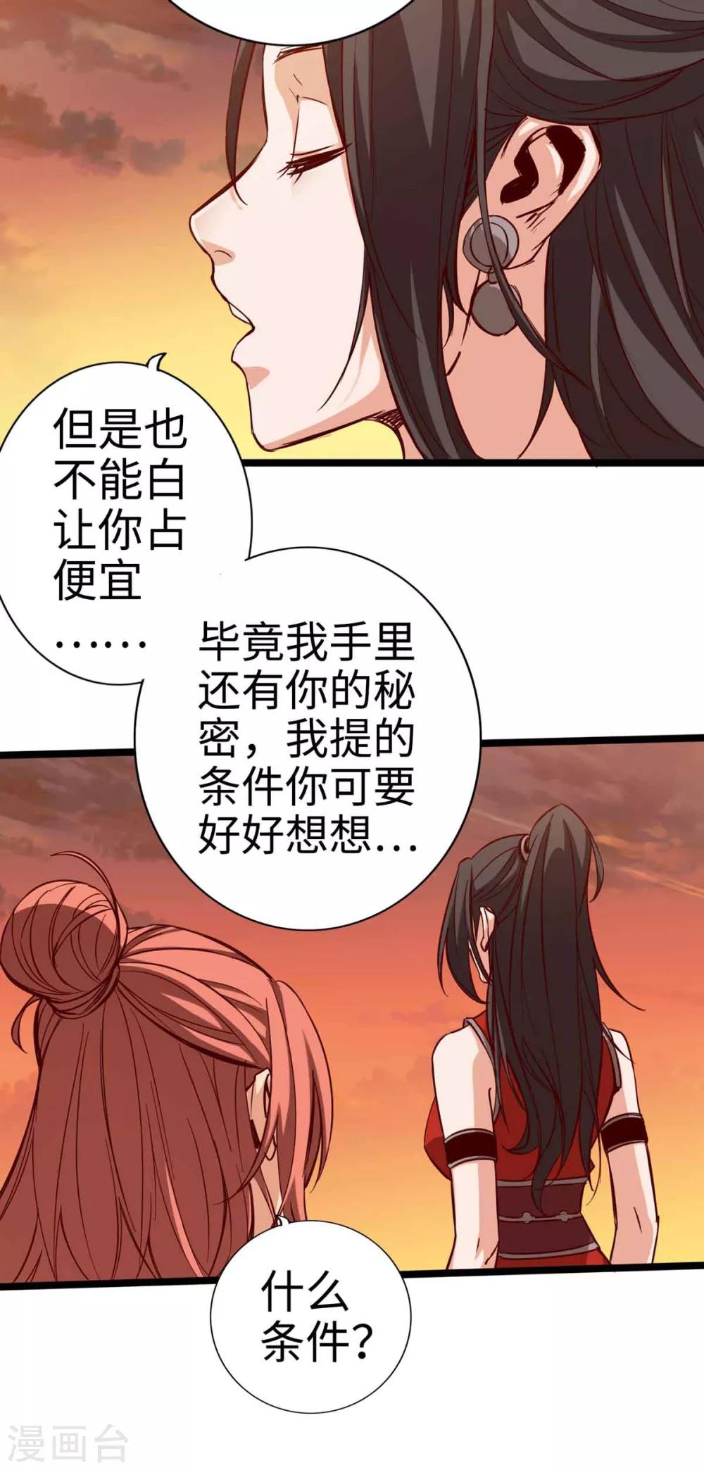 通天之路韩漫全集-第18话无删减无遮挡章节图片 