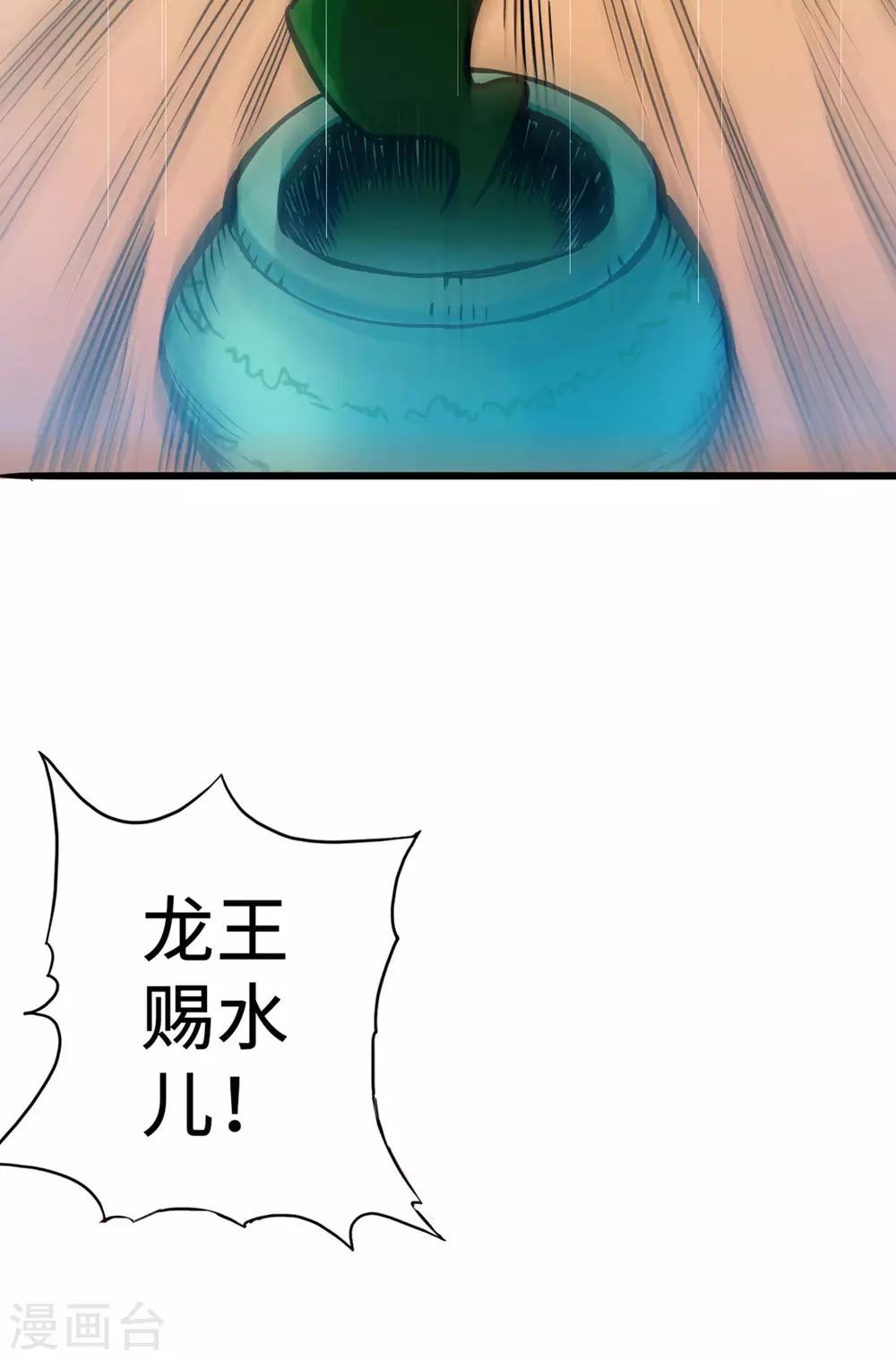 通天之路韩漫全集-第2话无删减无遮挡章节图片 