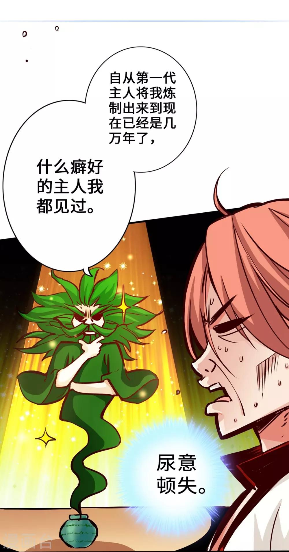 通天之路韩漫全集-第2话无删减无遮挡章节图片 