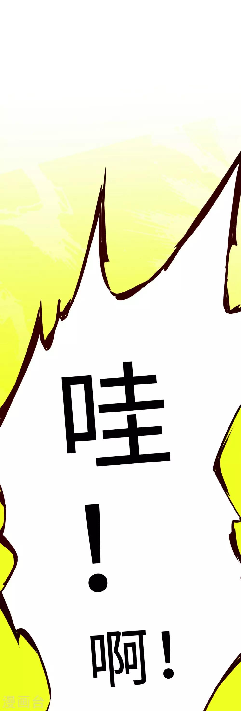 通天之路韩漫全集-第2话无删减无遮挡章节图片 