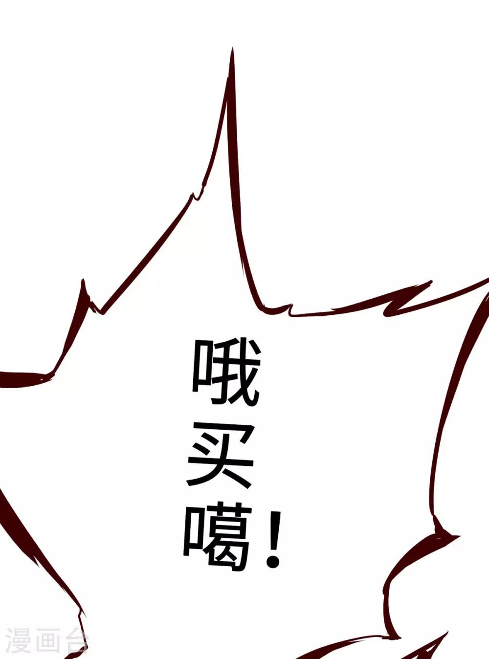 通天之路韩漫全集-第2话无删减无遮挡章节图片 