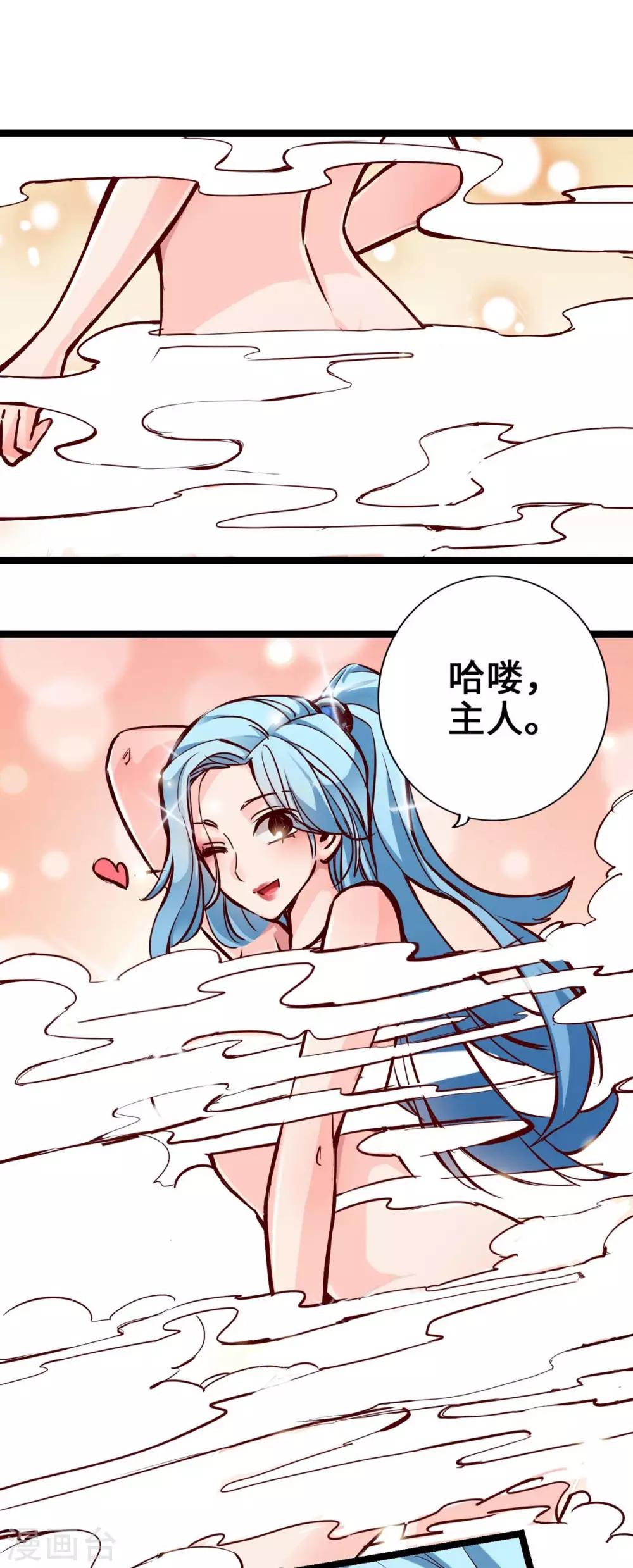 通天之路韩漫全集-第2话无删减无遮挡章节图片 