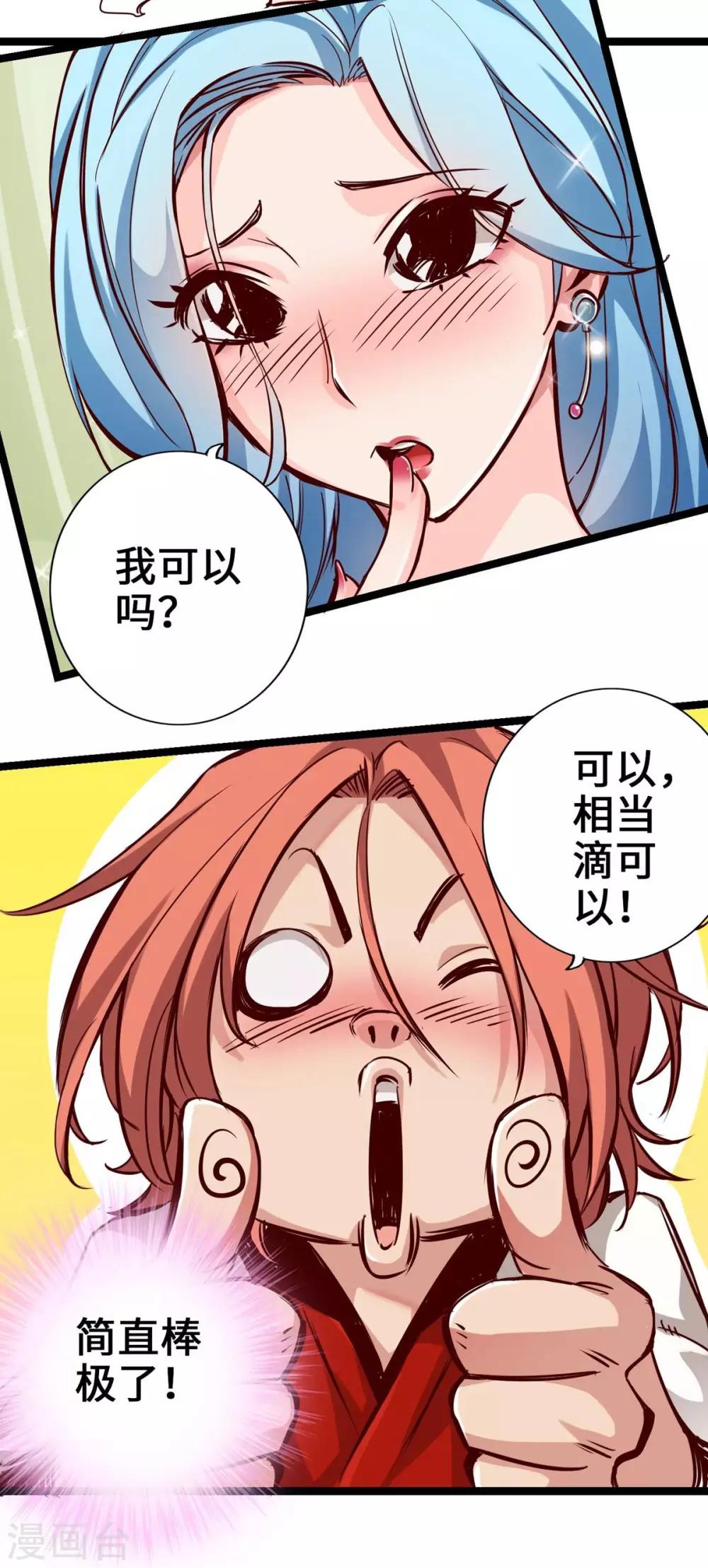 通天之路韩漫全集-第2话无删减无遮挡章节图片 