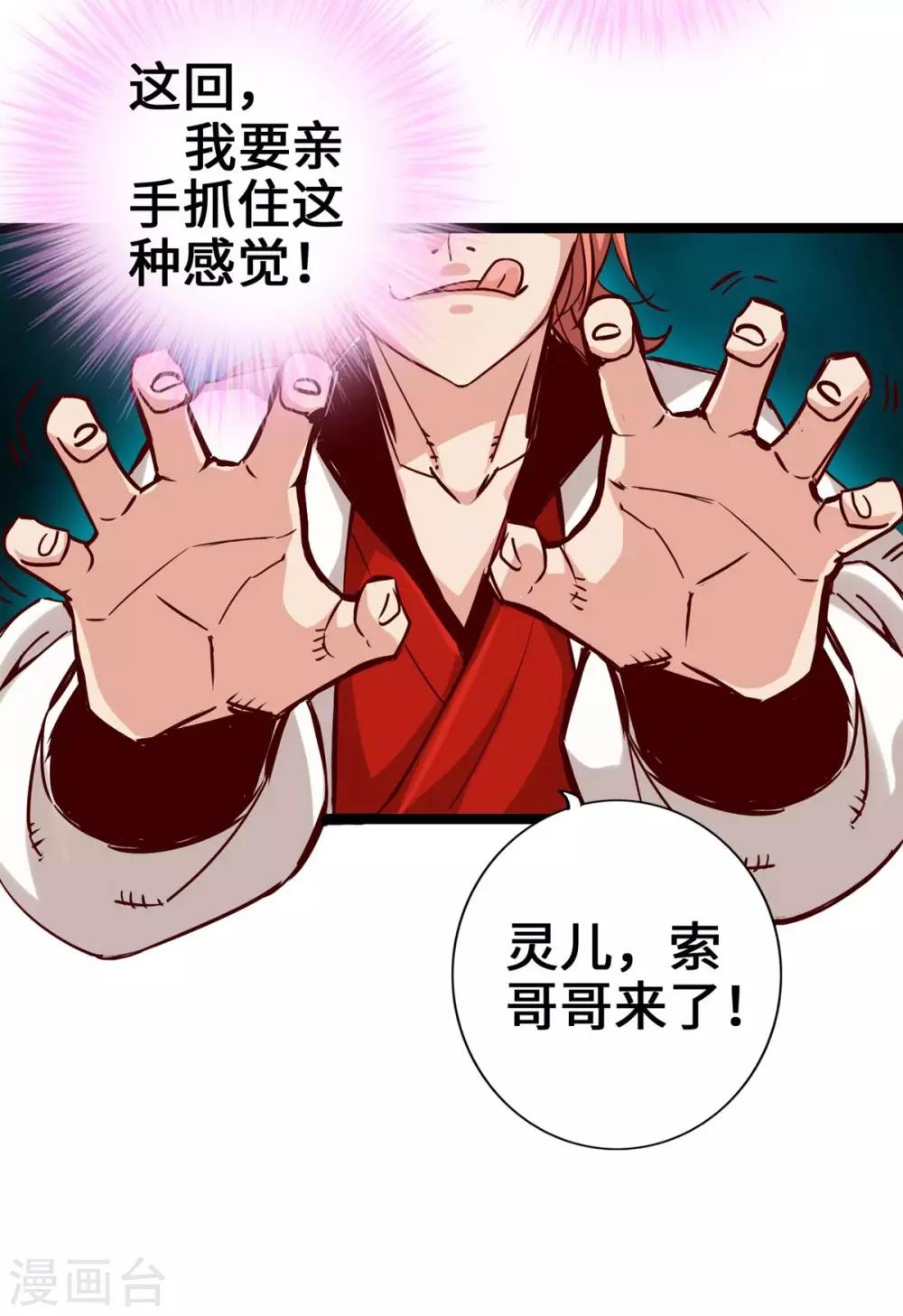 通天之路韩漫全集-第2话无删减无遮挡章节图片 