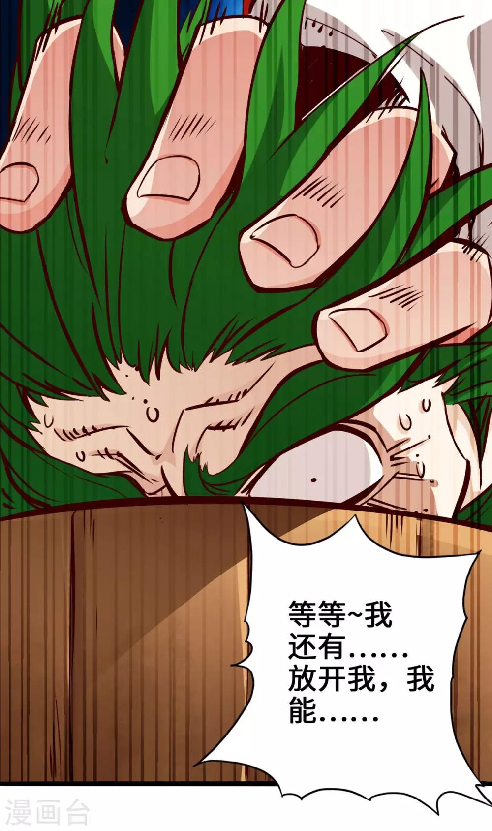 通天之路韩漫全集-第2话无删减无遮挡章节图片 