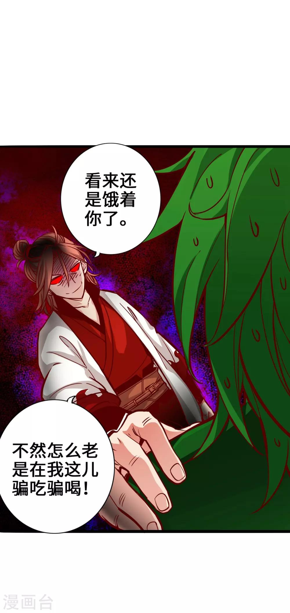 通天之路韩漫全集-第2话无删减无遮挡章节图片 