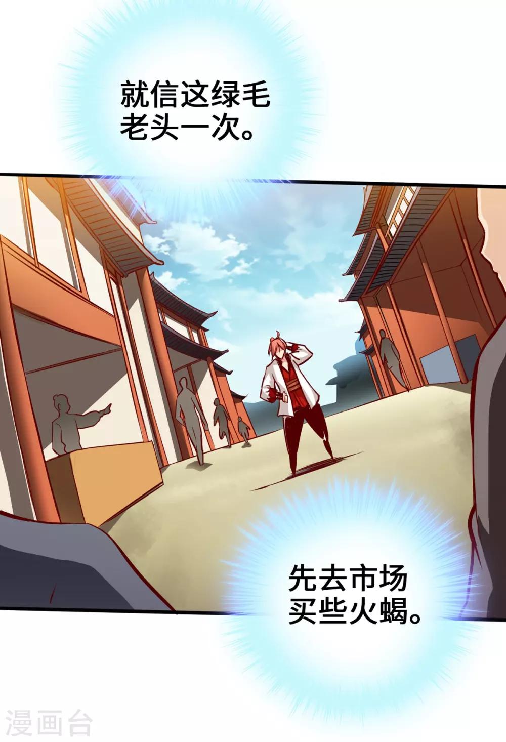 通天之路韩漫全集-第2话无删减无遮挡章节图片 