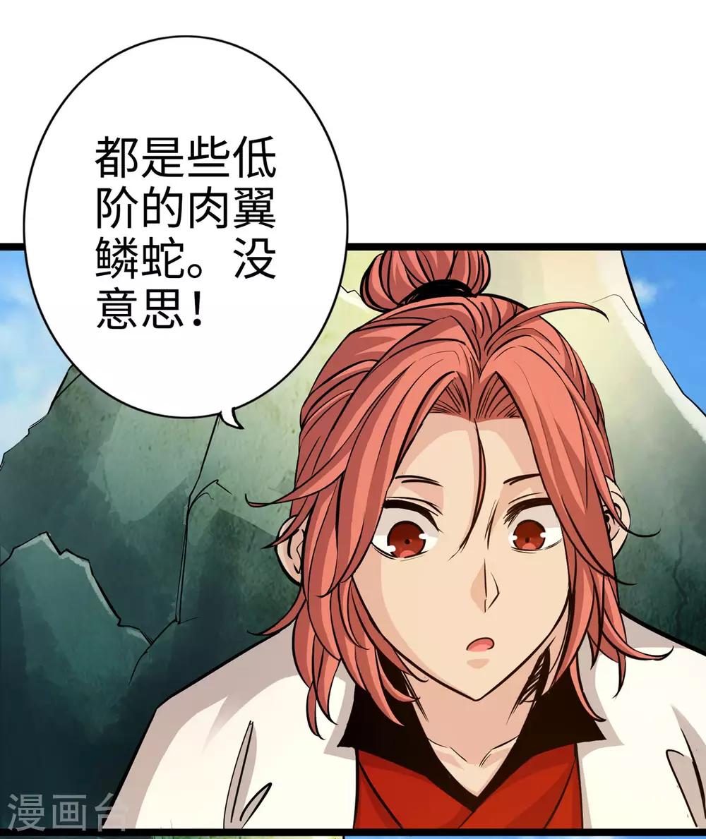 通天之路韩漫全集-第19话无删减无遮挡章节图片 