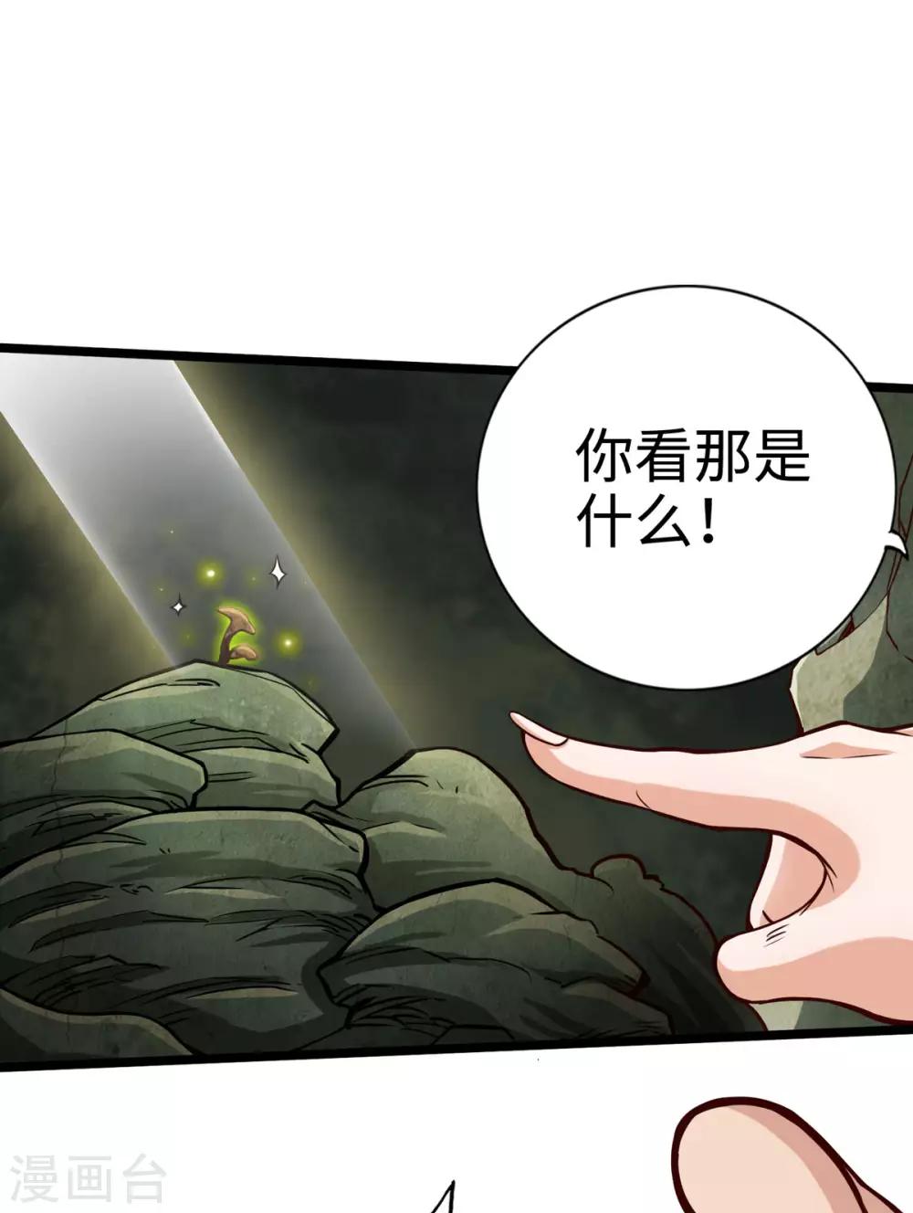 通天之路韩漫全集-第20话无删减无遮挡章节图片 